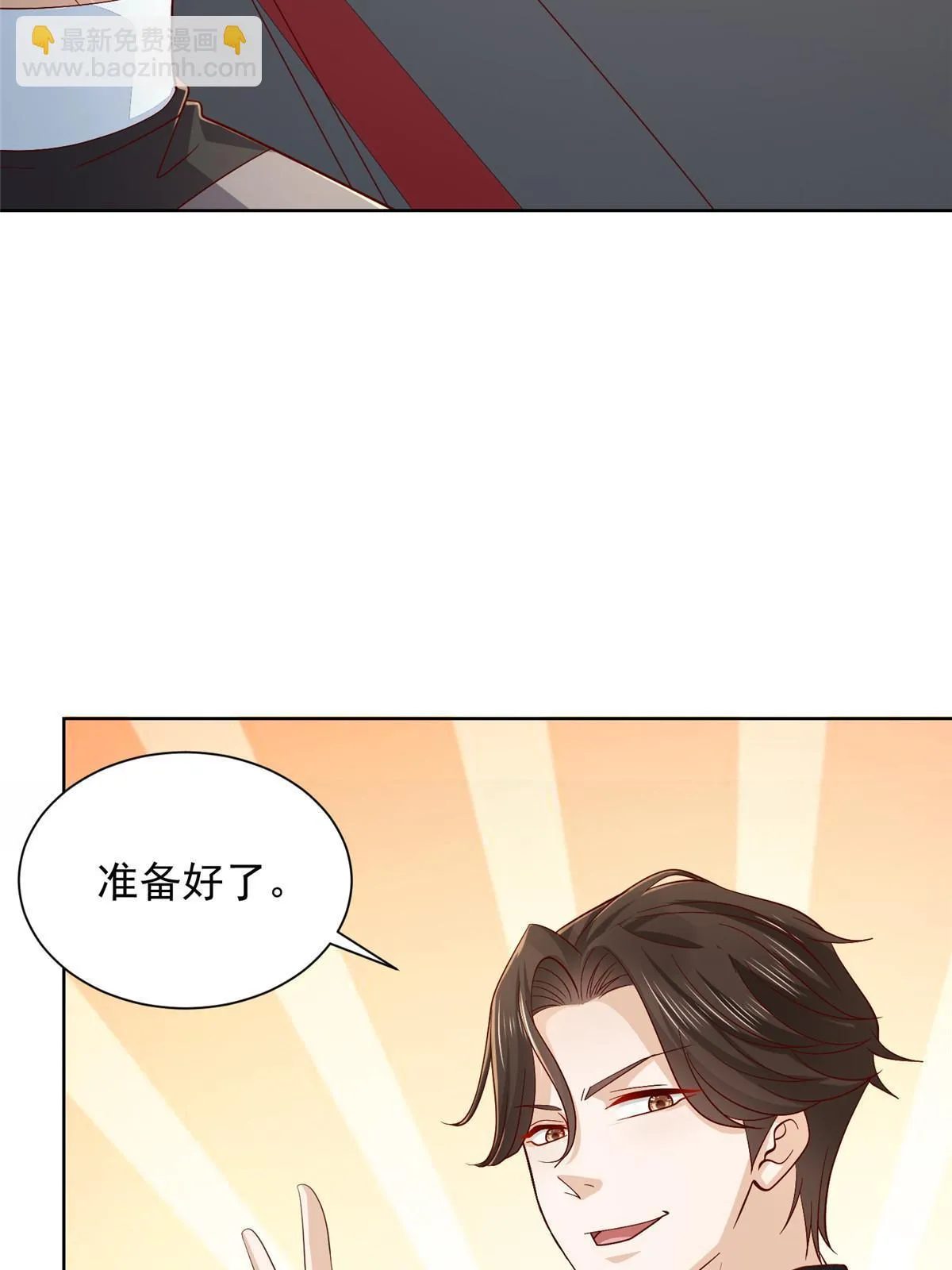 384 没看错人 第6页
