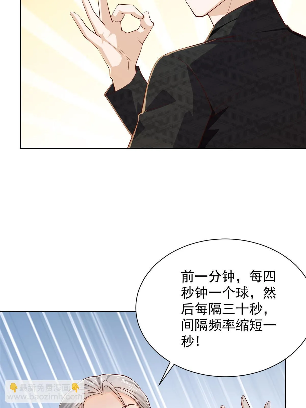 384 没看错人 第7页