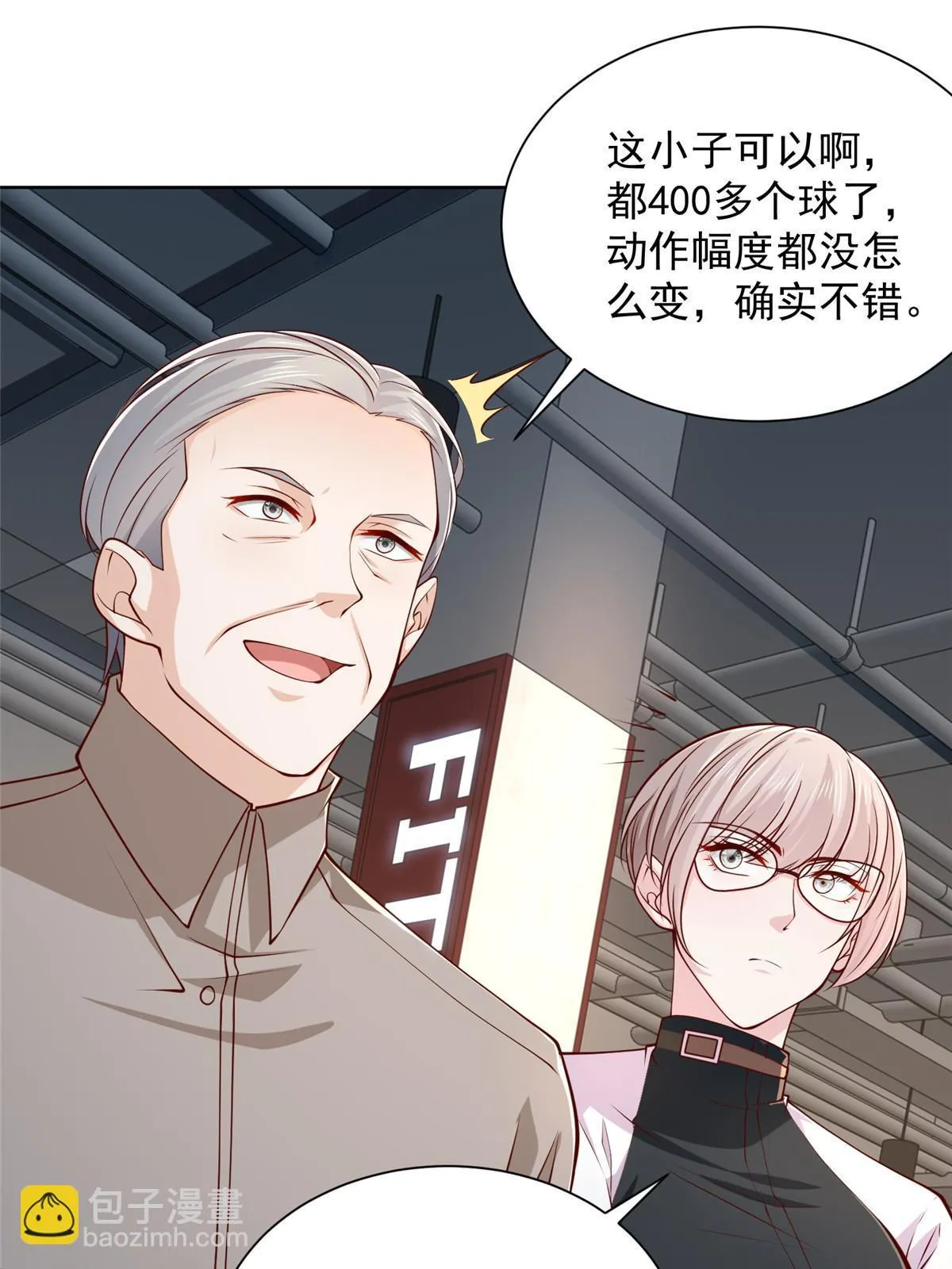 384 没看错人 第17页