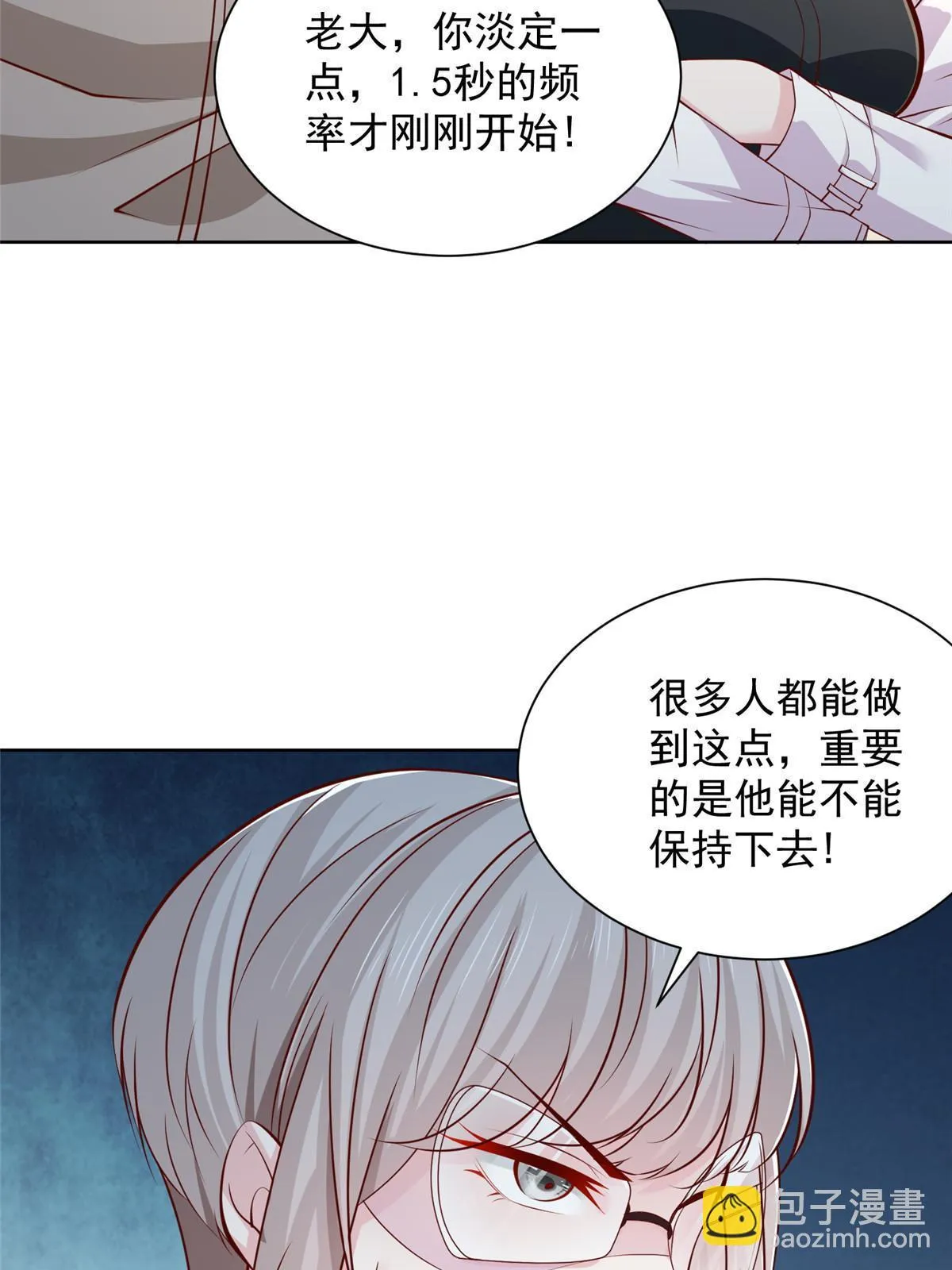 384 没看错人 第18页