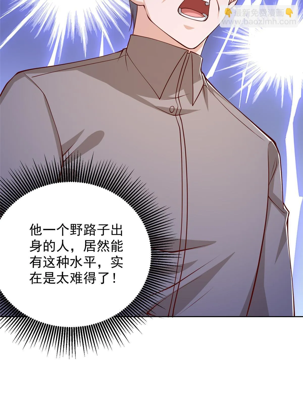 384 没看错人 第23页