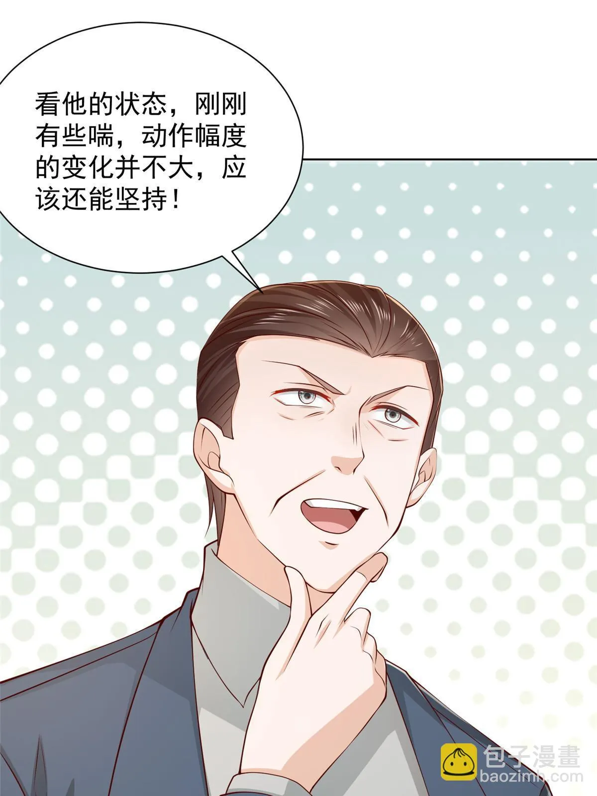 384 没看错人 第29页