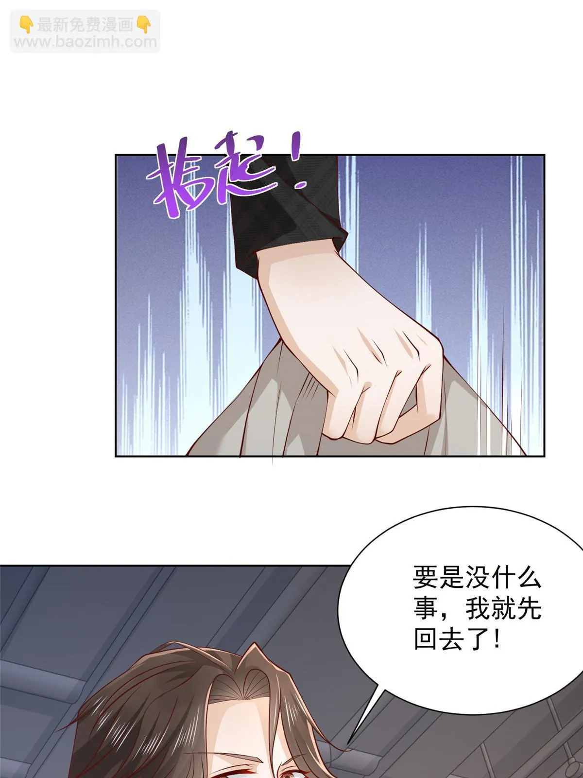 384 没看错人 第36页