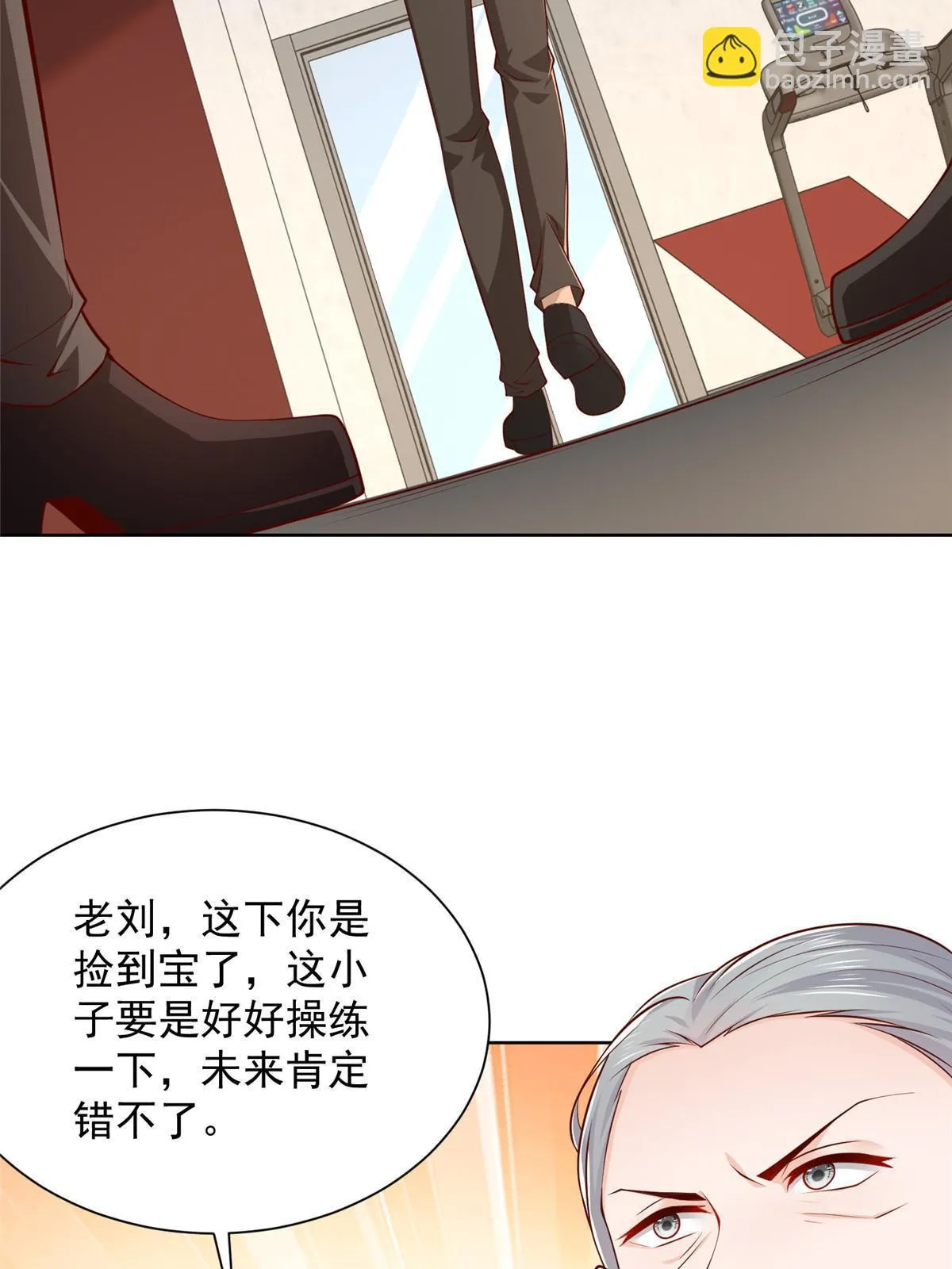 384 没看错人 第40页