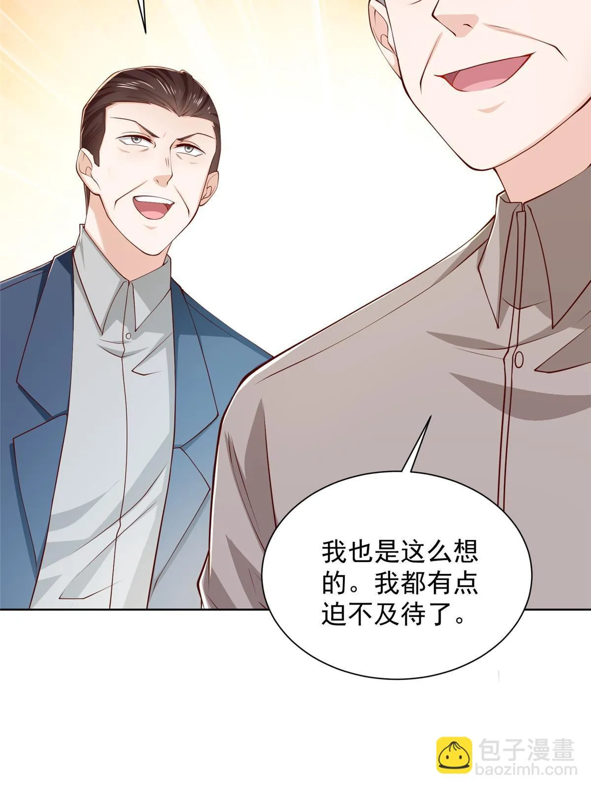 384 没看错人 第41页