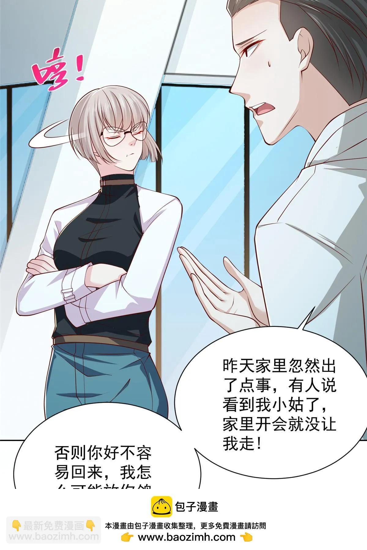 384 没看错人 第50页
