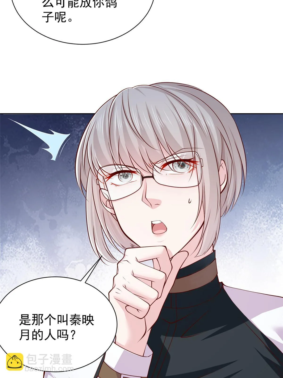 384 没看错人 第51页