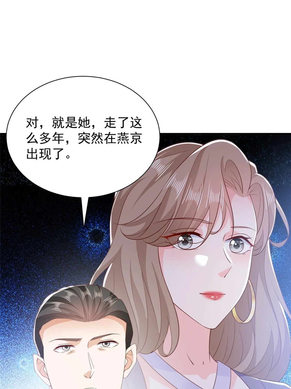 385 释怀身世 第3页