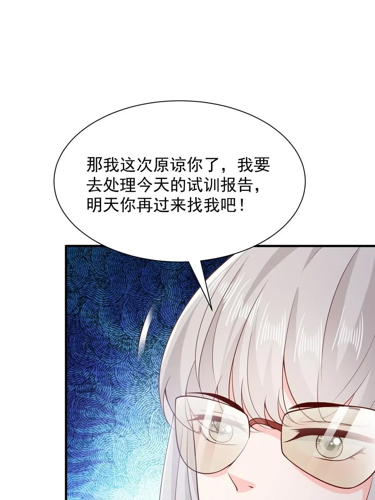 385 释怀身世 第6页