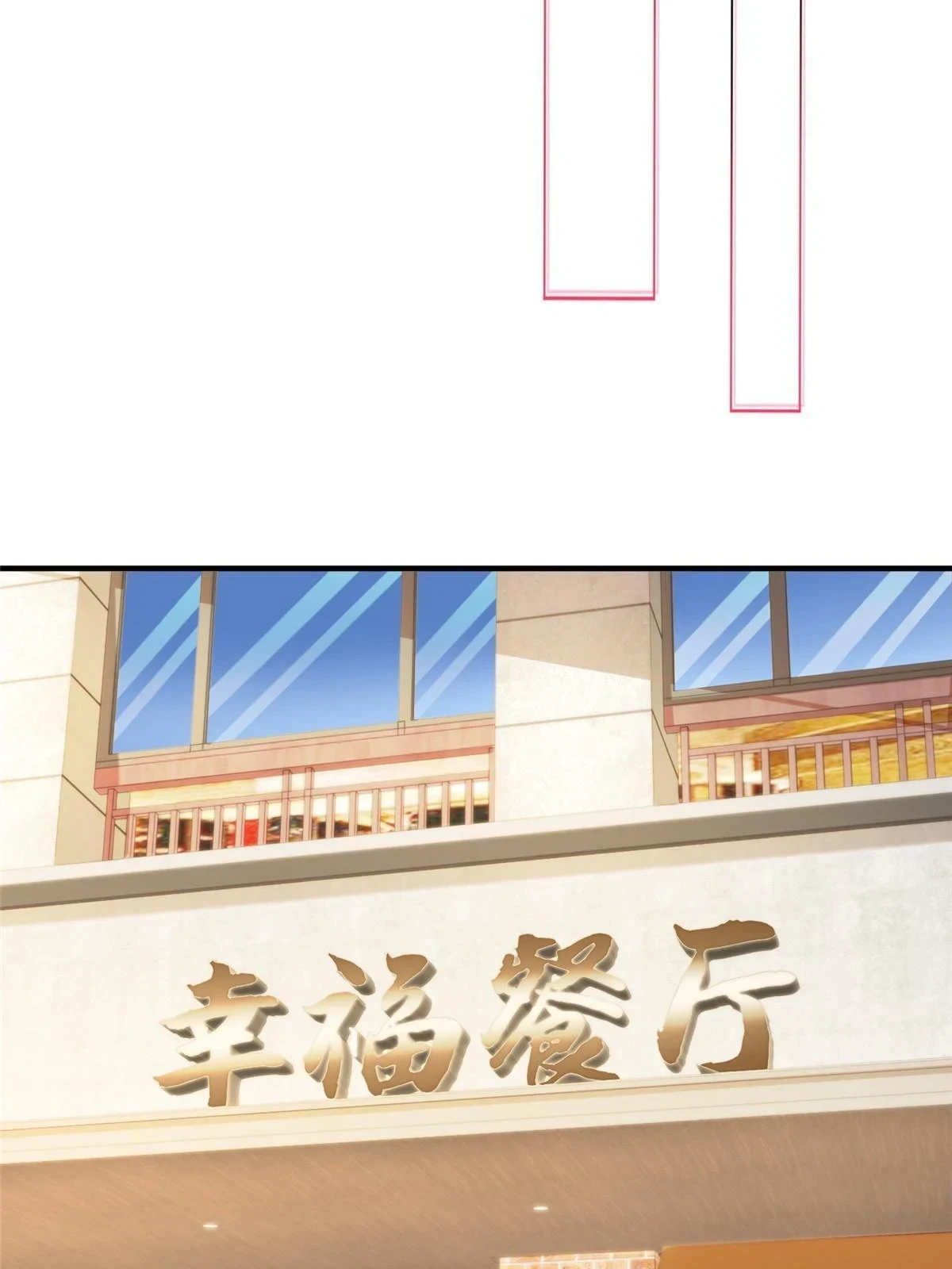 385 释怀身世 第8页