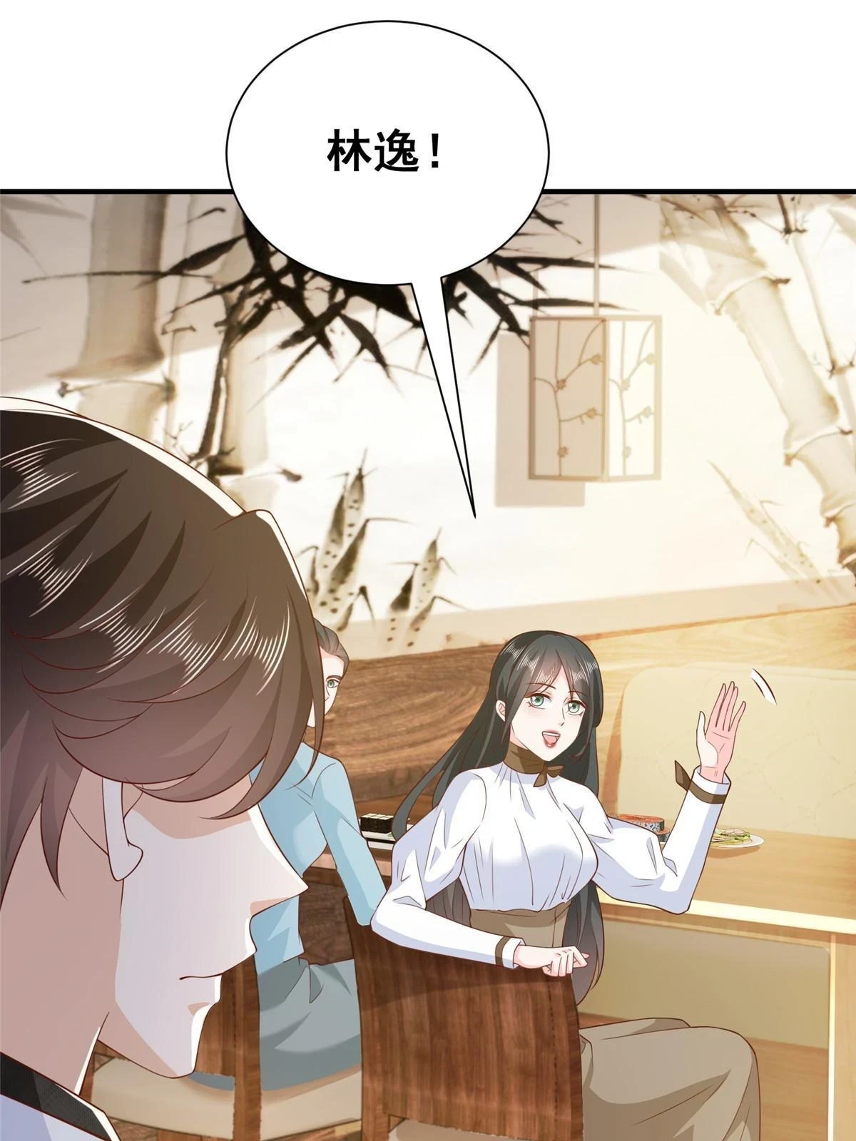 385 释怀身世 第11页