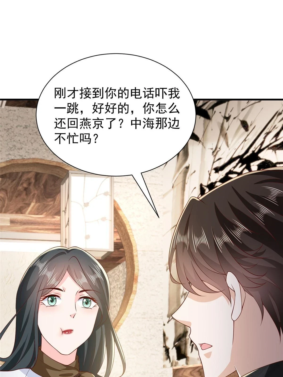 385 释怀身世 第15页