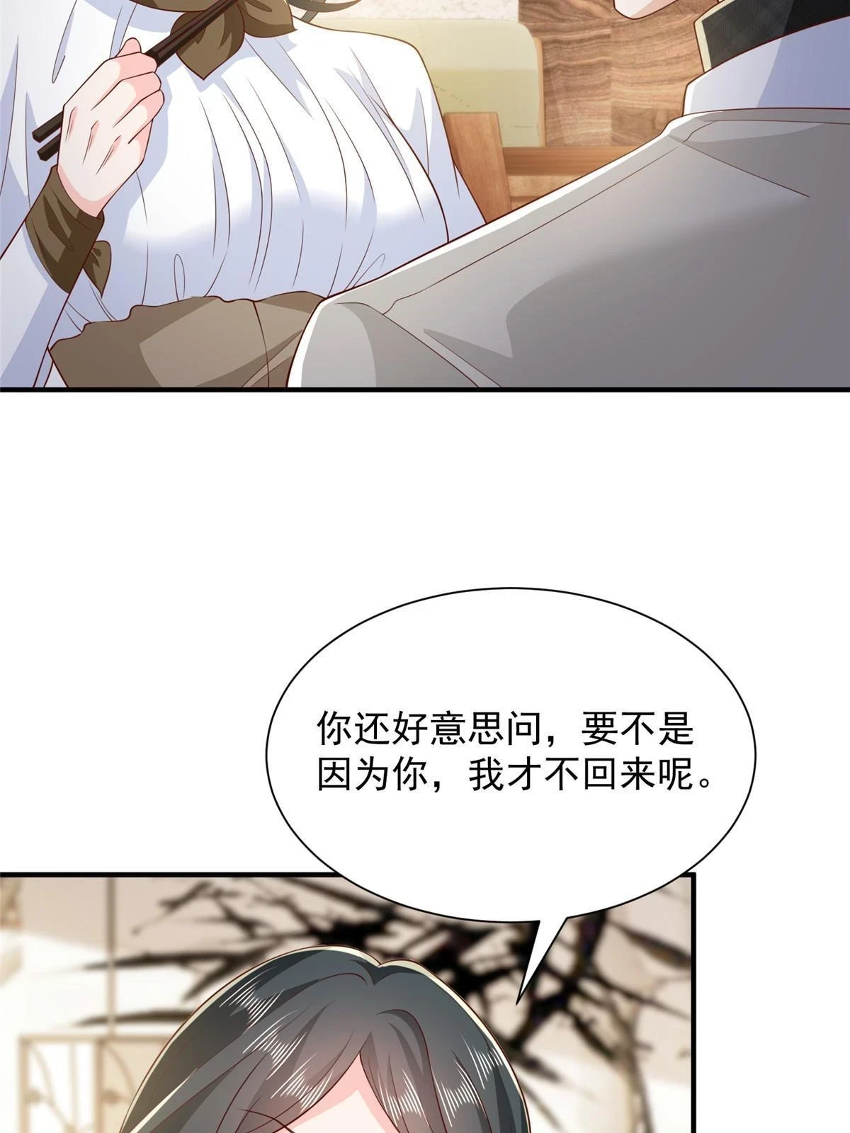 385 释怀身世 第16页