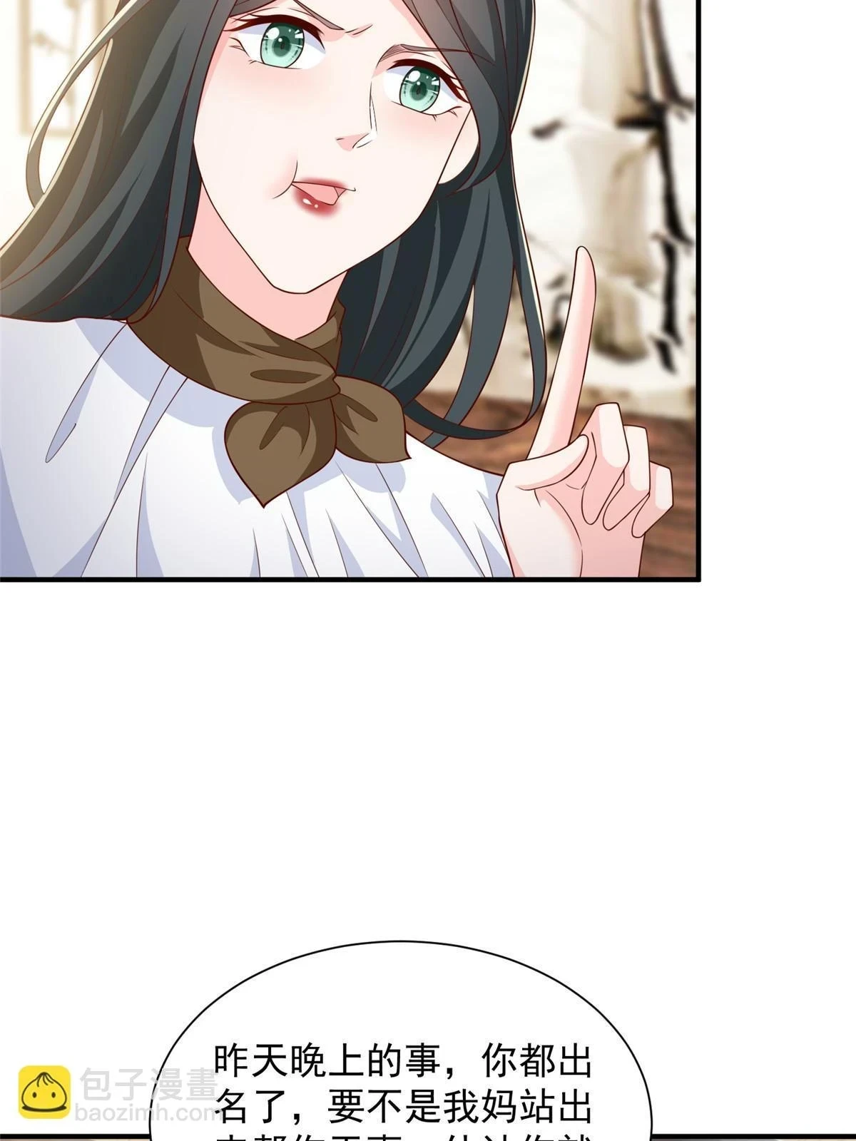 385 释怀身世 第17页
