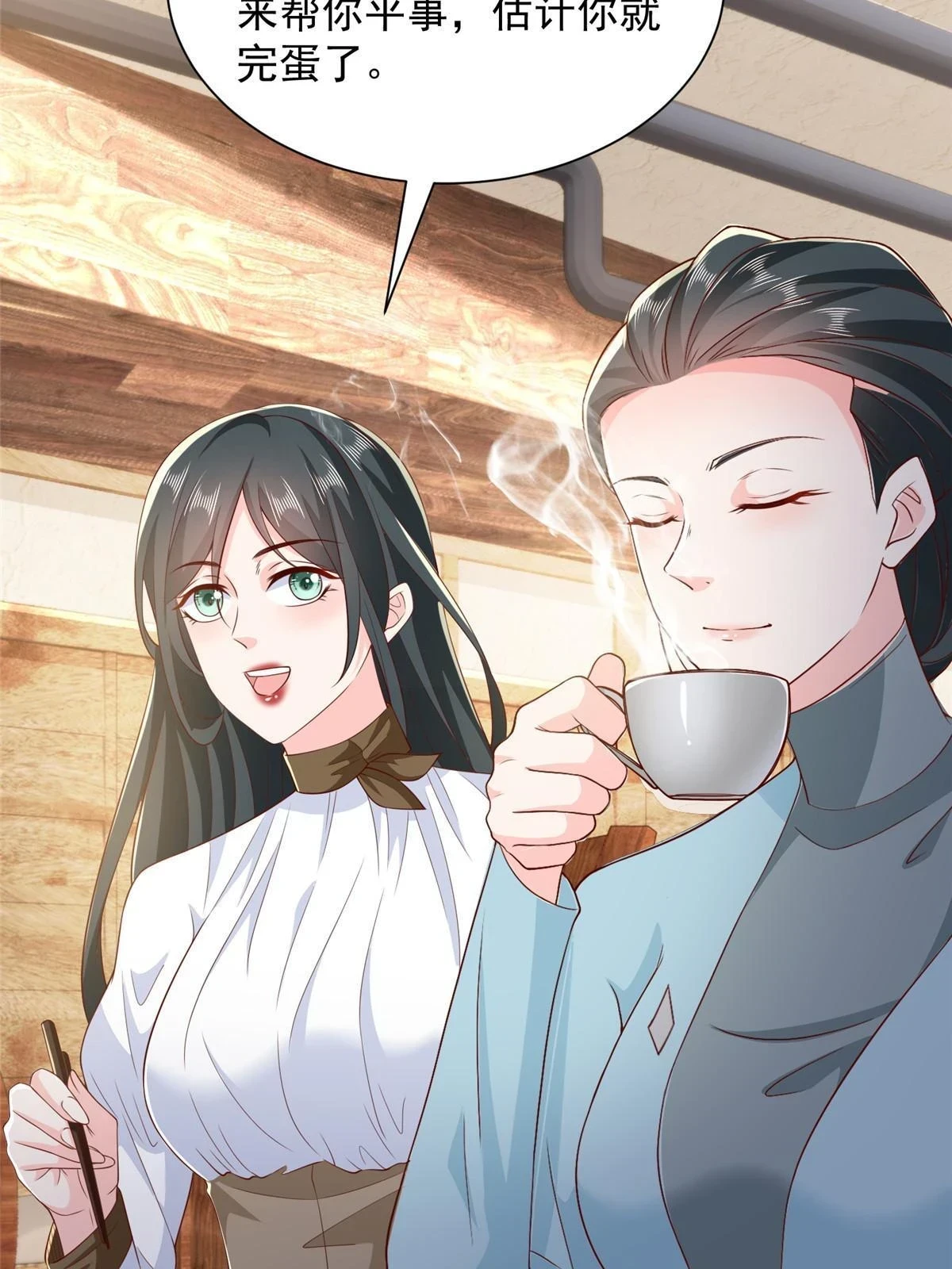 385 释怀身世 第18页