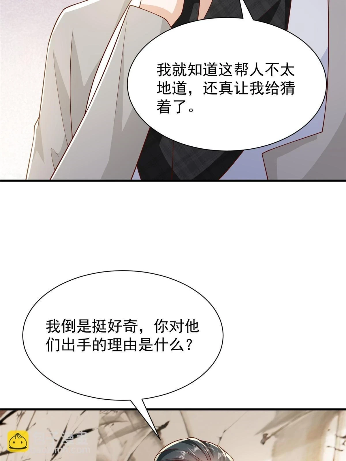 385 释怀身世 第20页