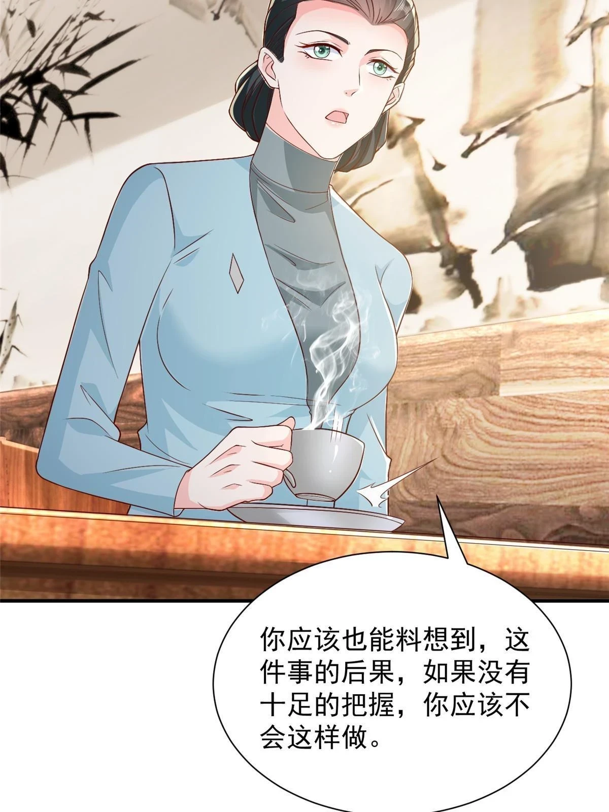 385 释怀身世 第21页
