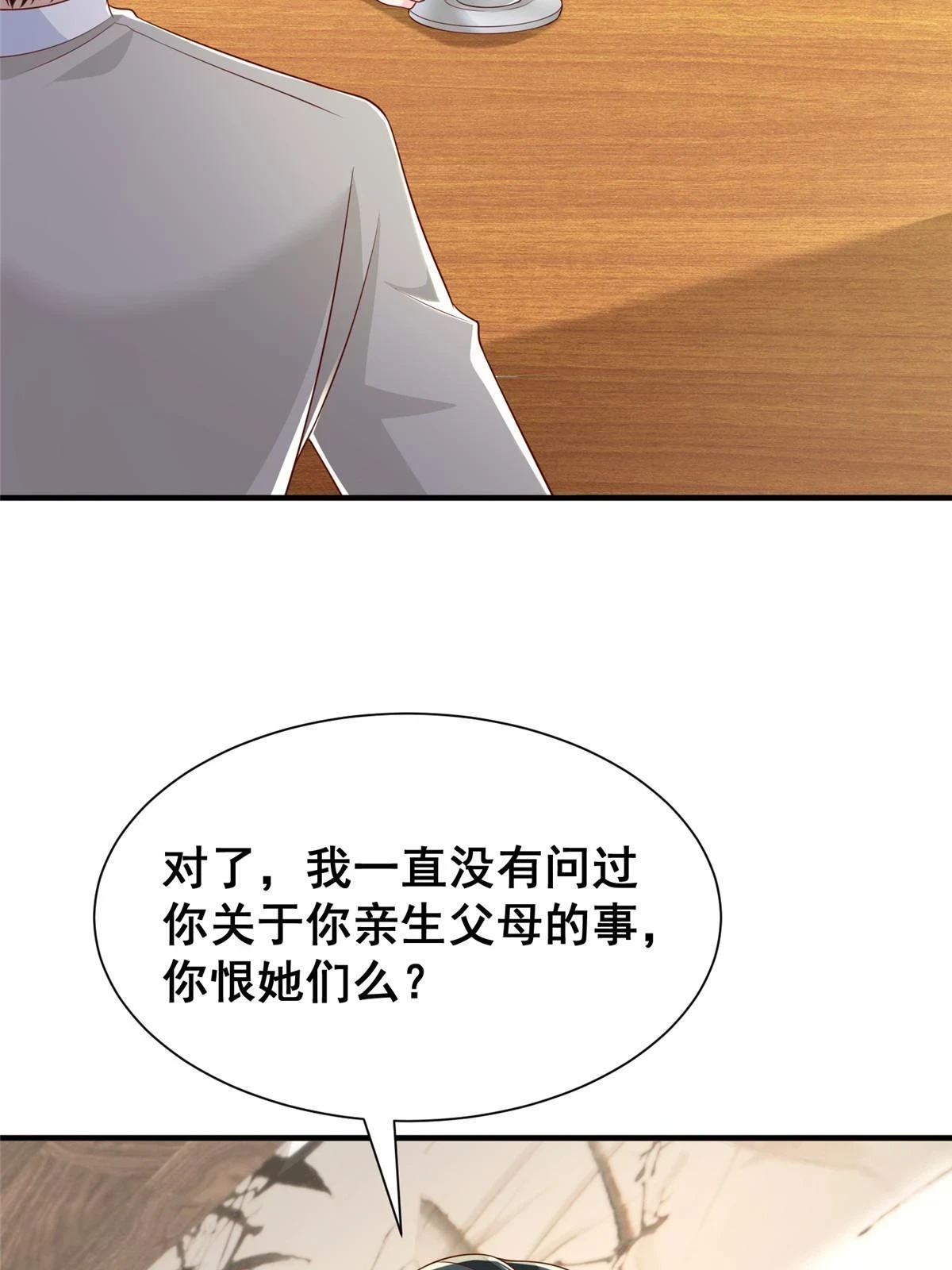 385 释怀身世 第26页