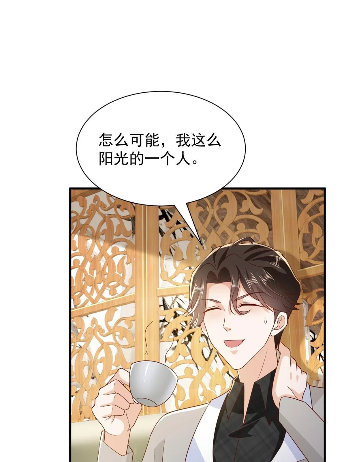 385 释怀身世 第28页