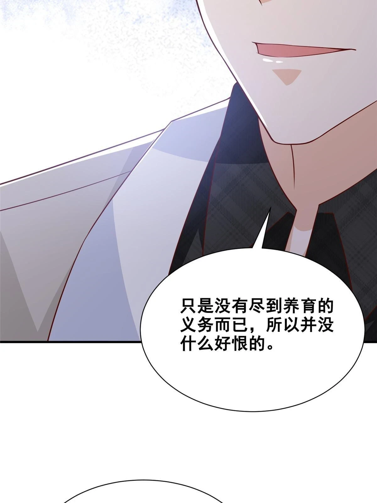 385 释怀身世 第30页