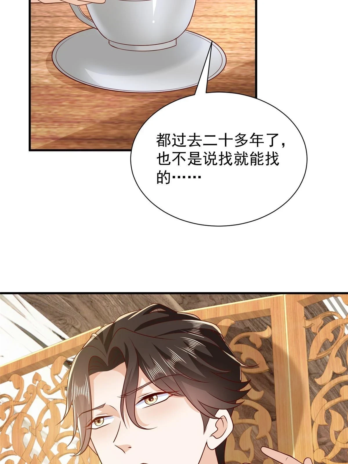 385 释怀身世 第33页