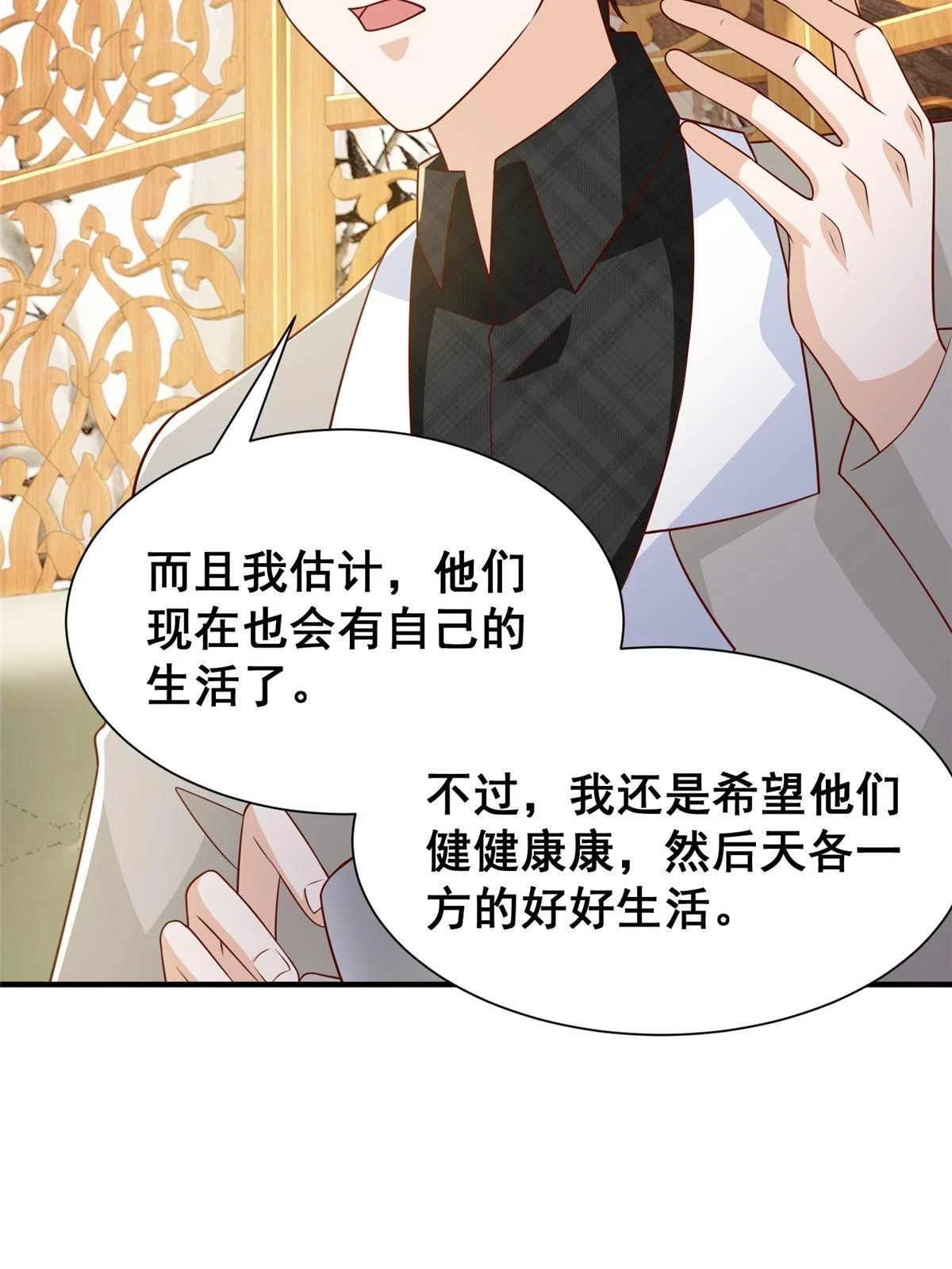 385 释怀身世 第34页