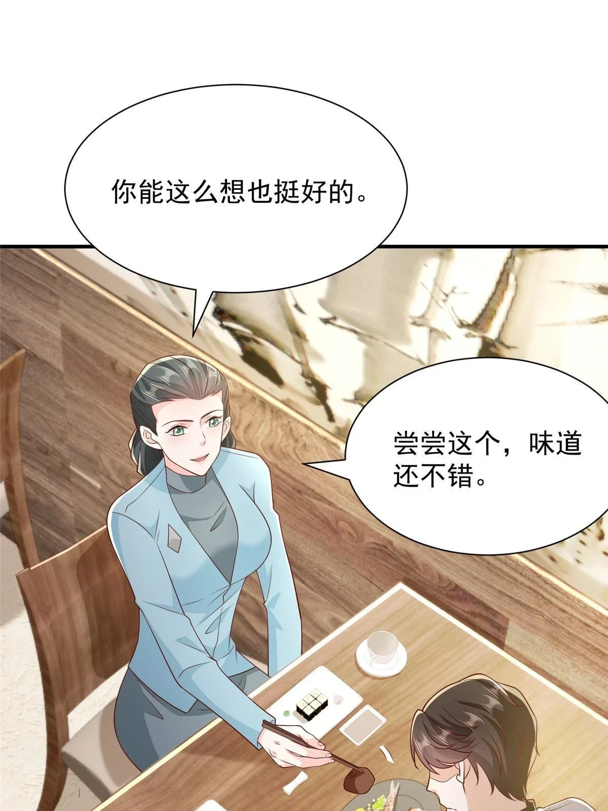 385 释怀身世 第36页