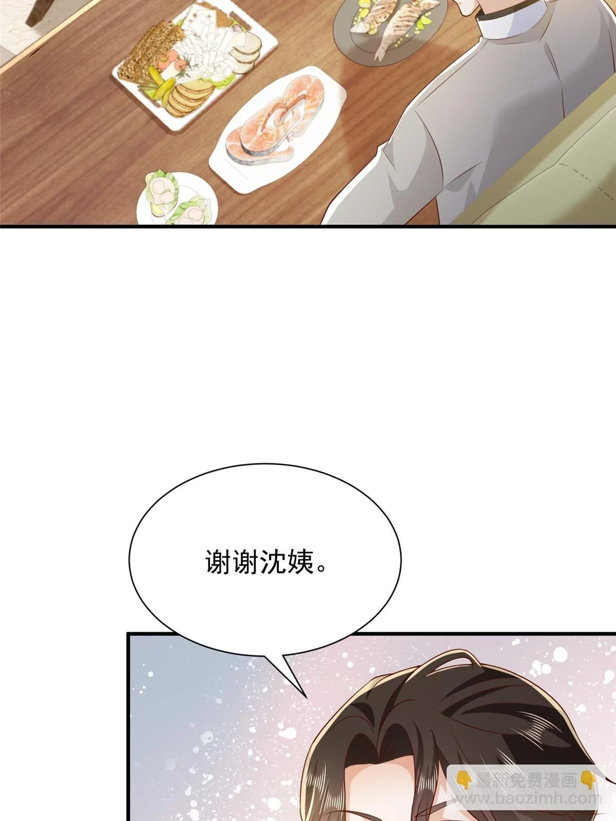 385 释怀身世 第37页