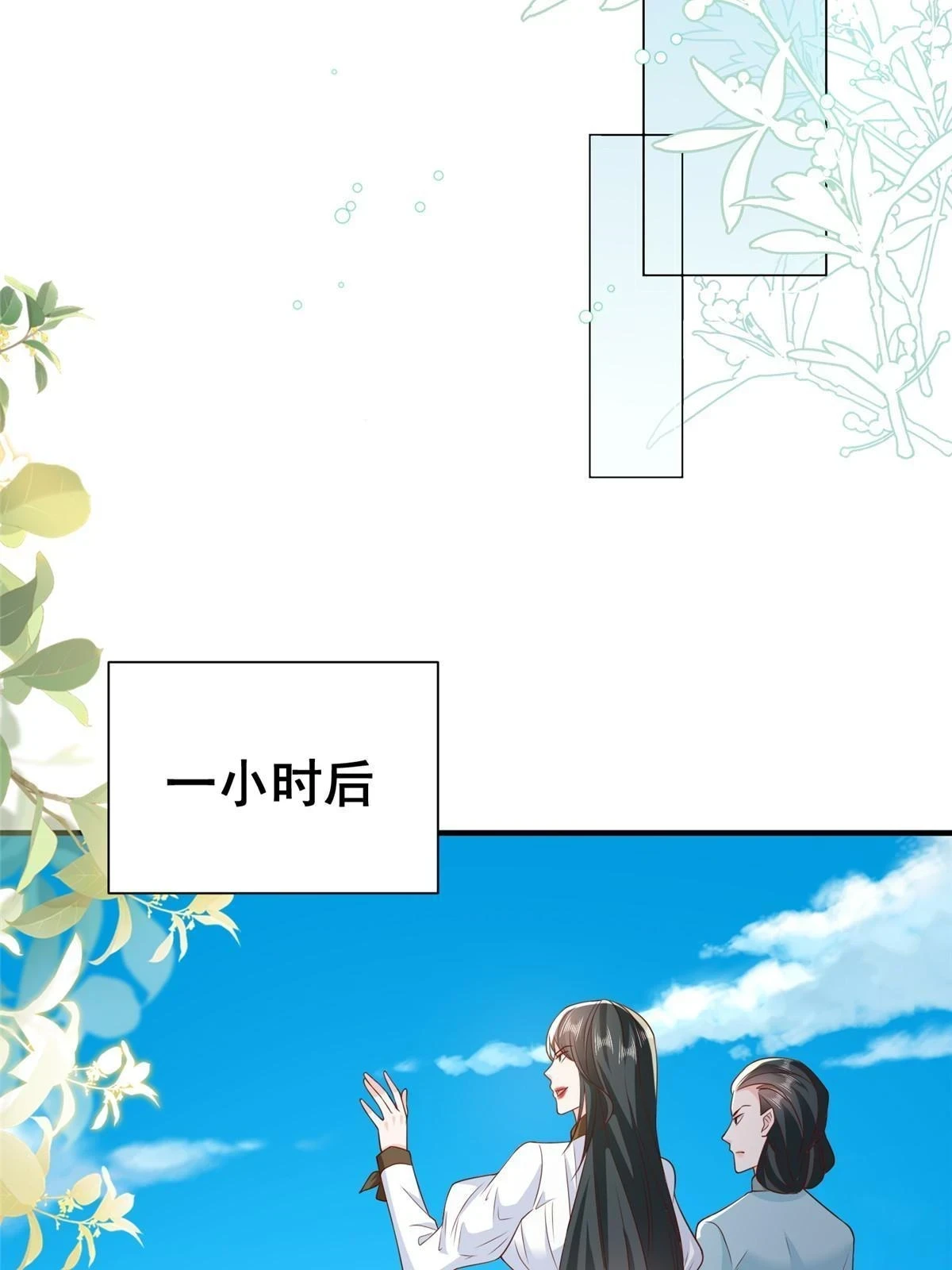 385 释怀身世 第39页