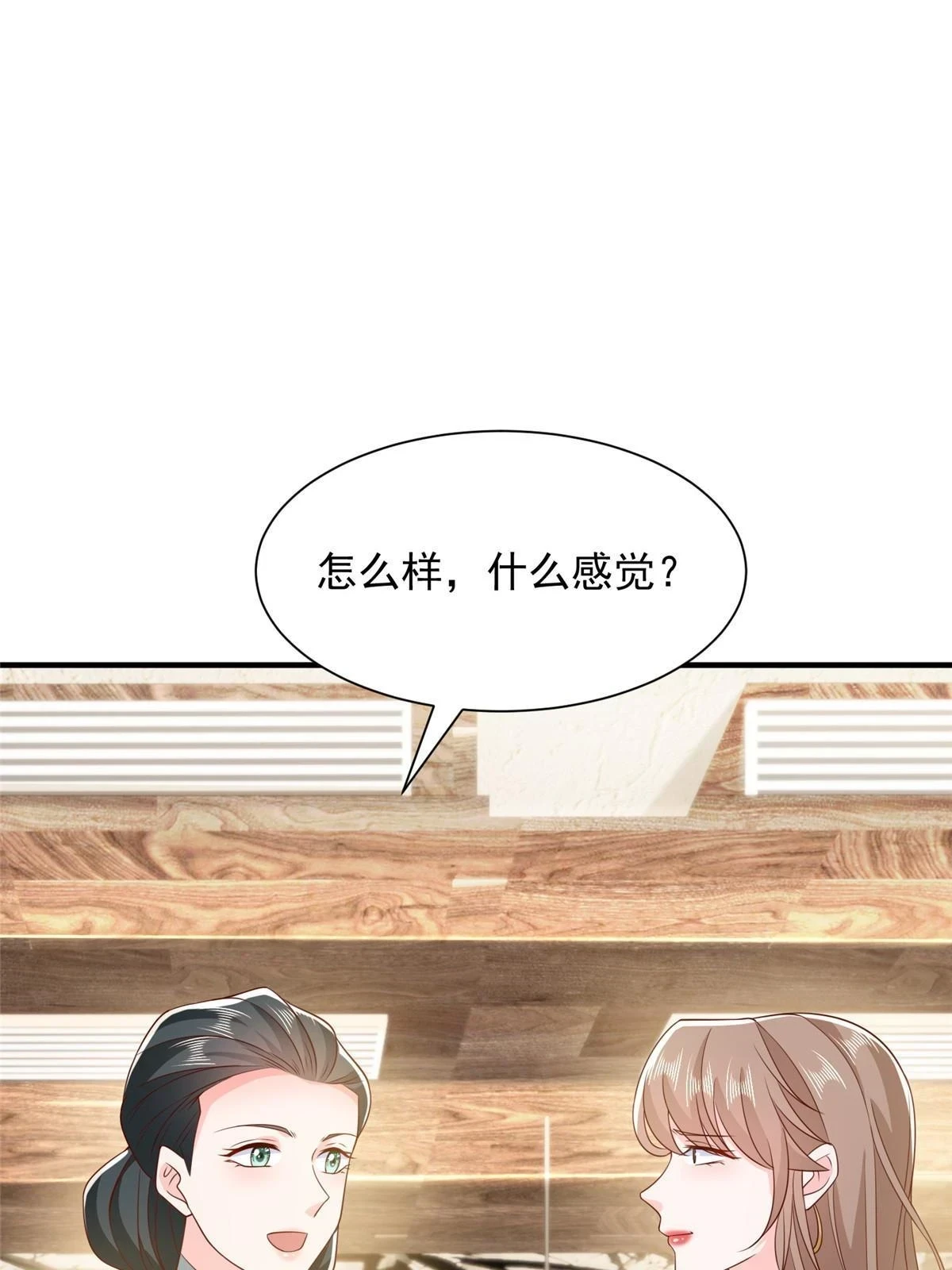 385 释怀身世 第44页