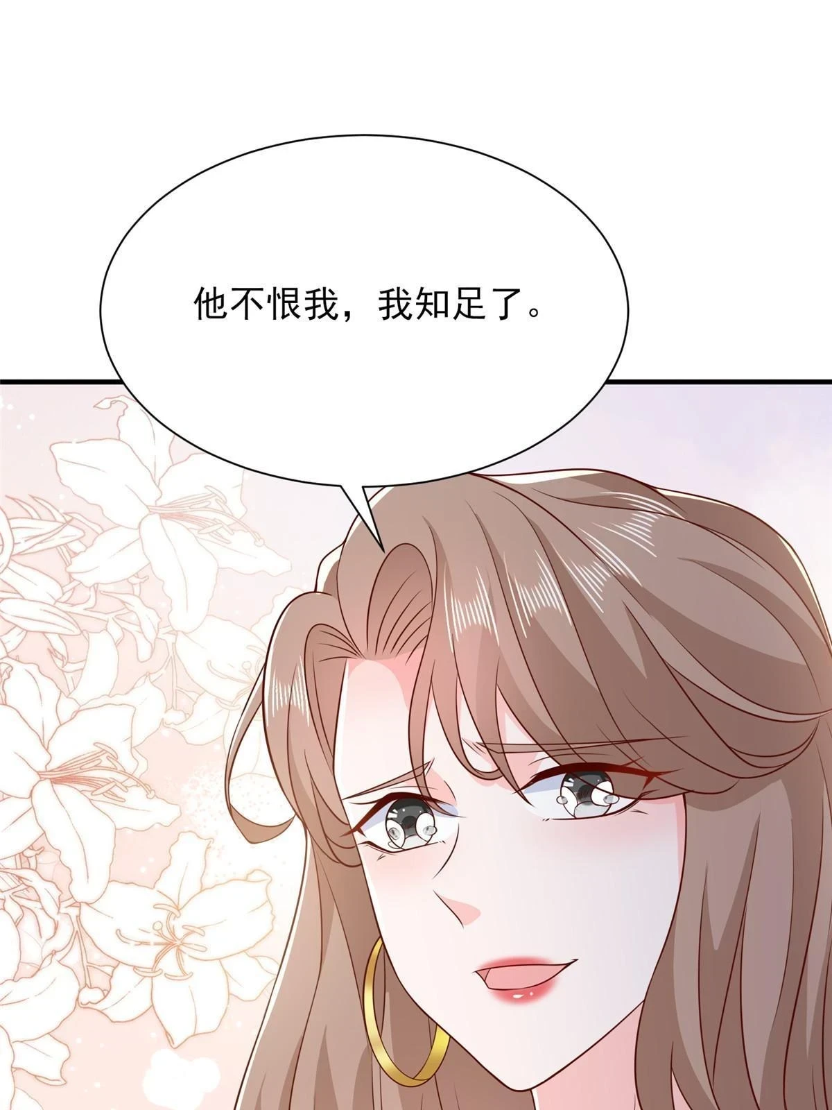385 释怀身世 第46页