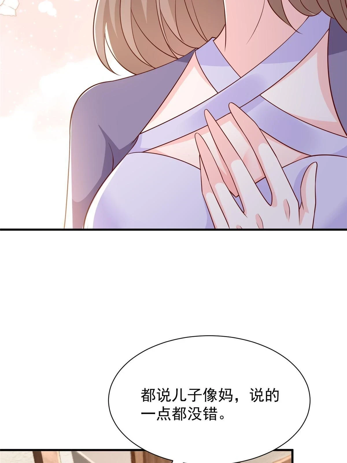 385 释怀身世 第47页