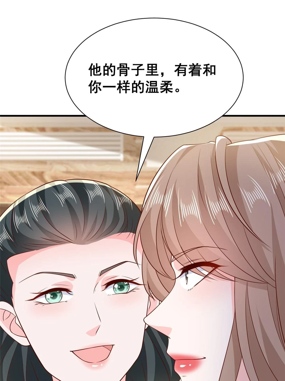 385 释怀身世 第49页