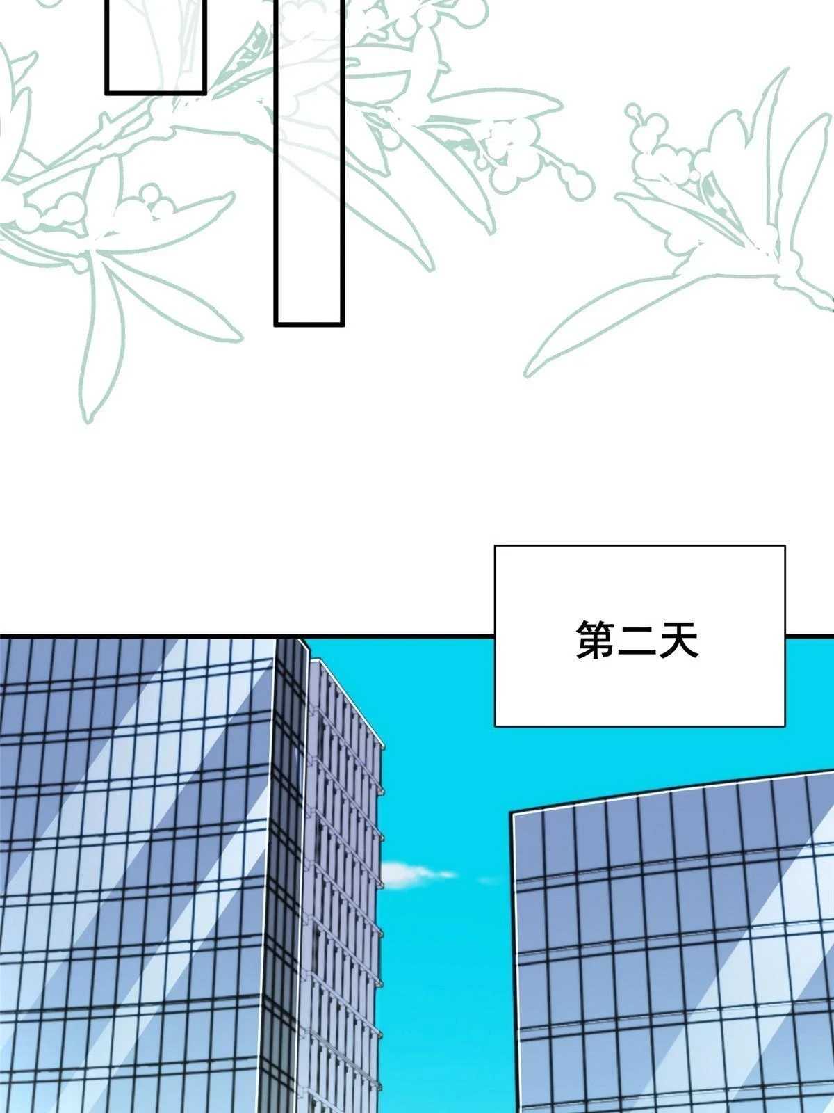 385 释怀身世 第51页
