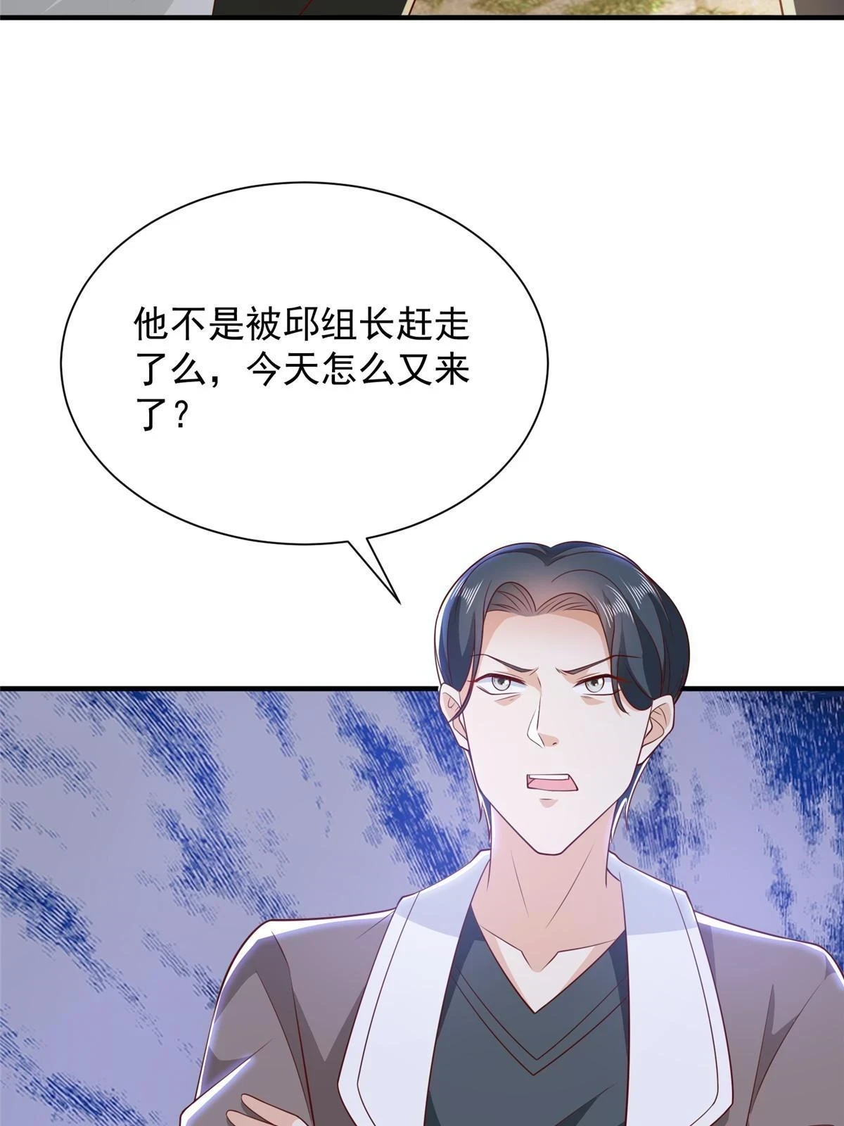 385 释怀身世 第54页