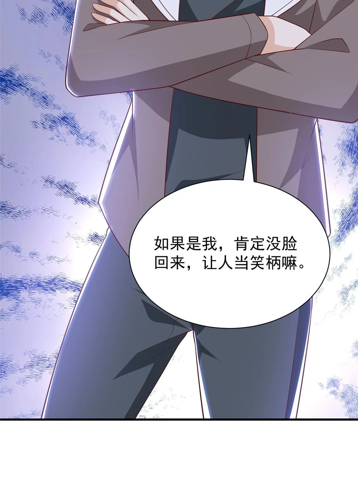 385 释怀身世 第55页
