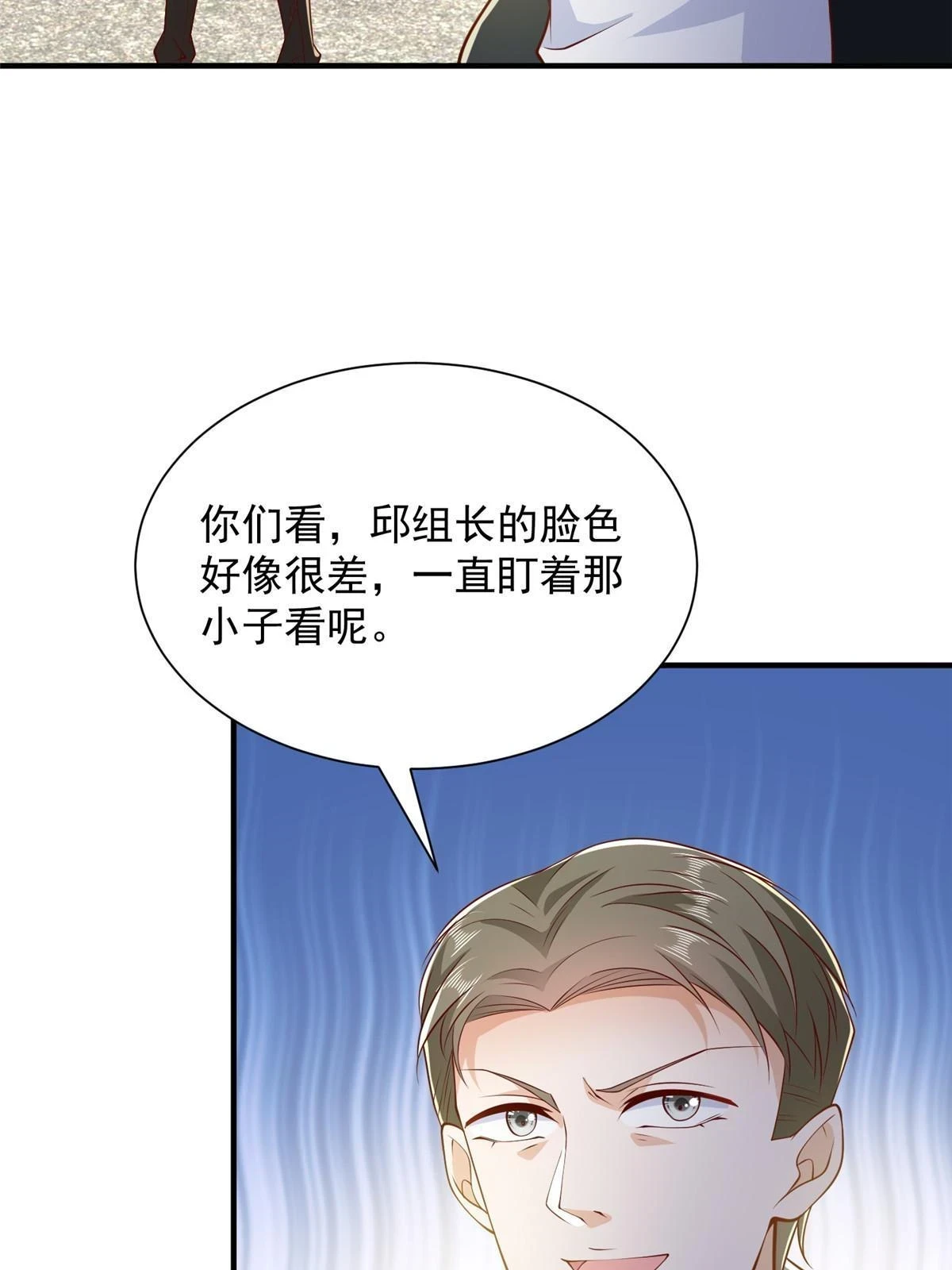 385 释怀身世 第60页