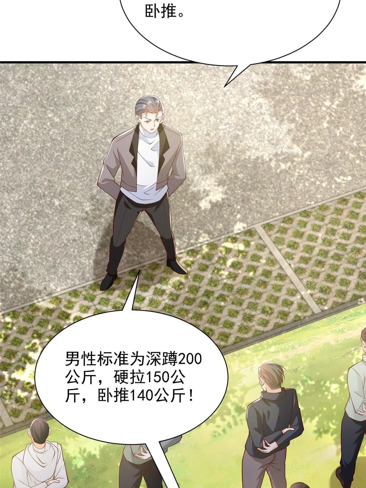 385 释怀身世 第63页
