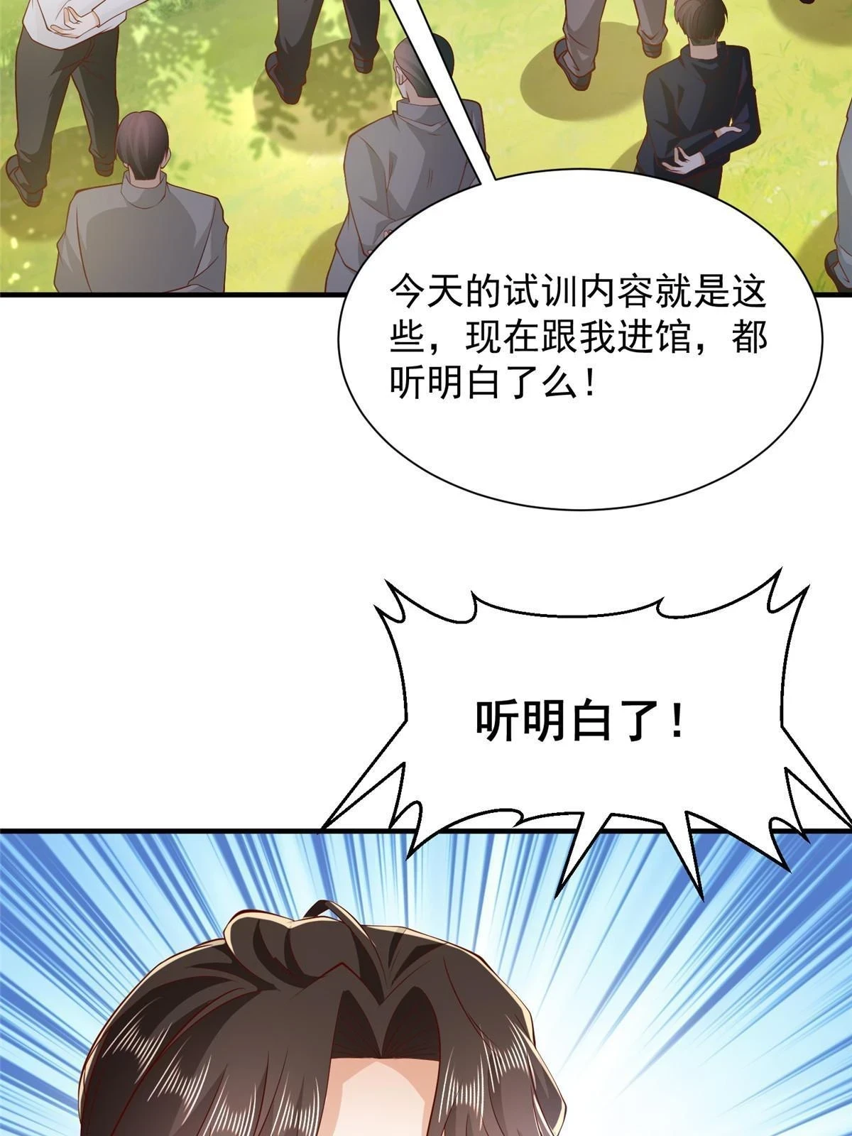 385 释怀身世 第64页