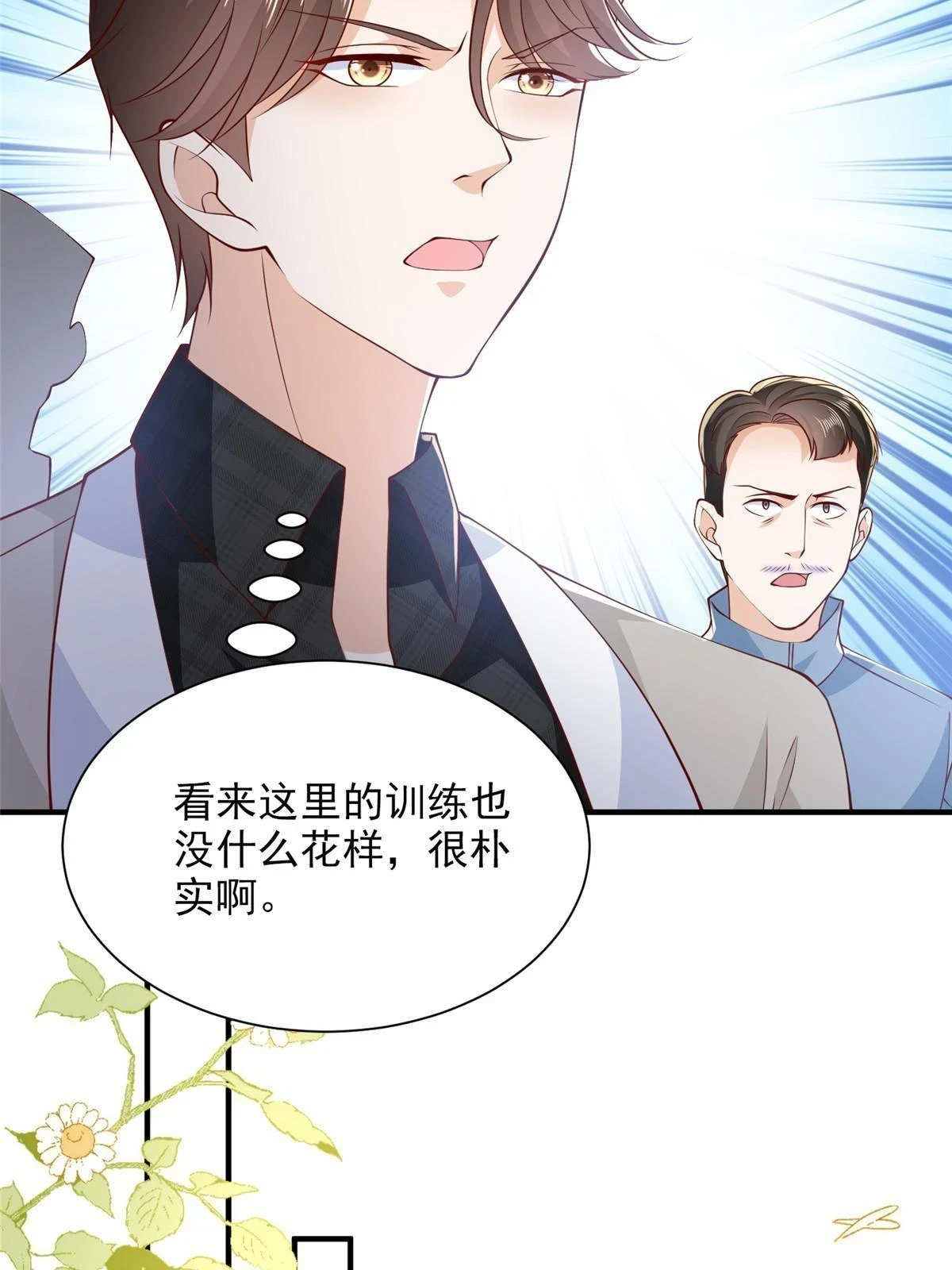 385 释怀身世 第65页