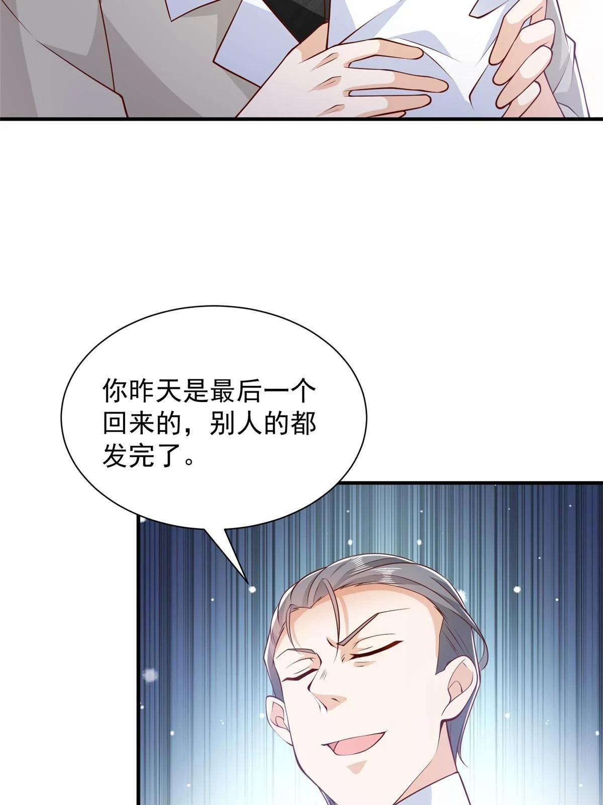 386 开始测试 第7页