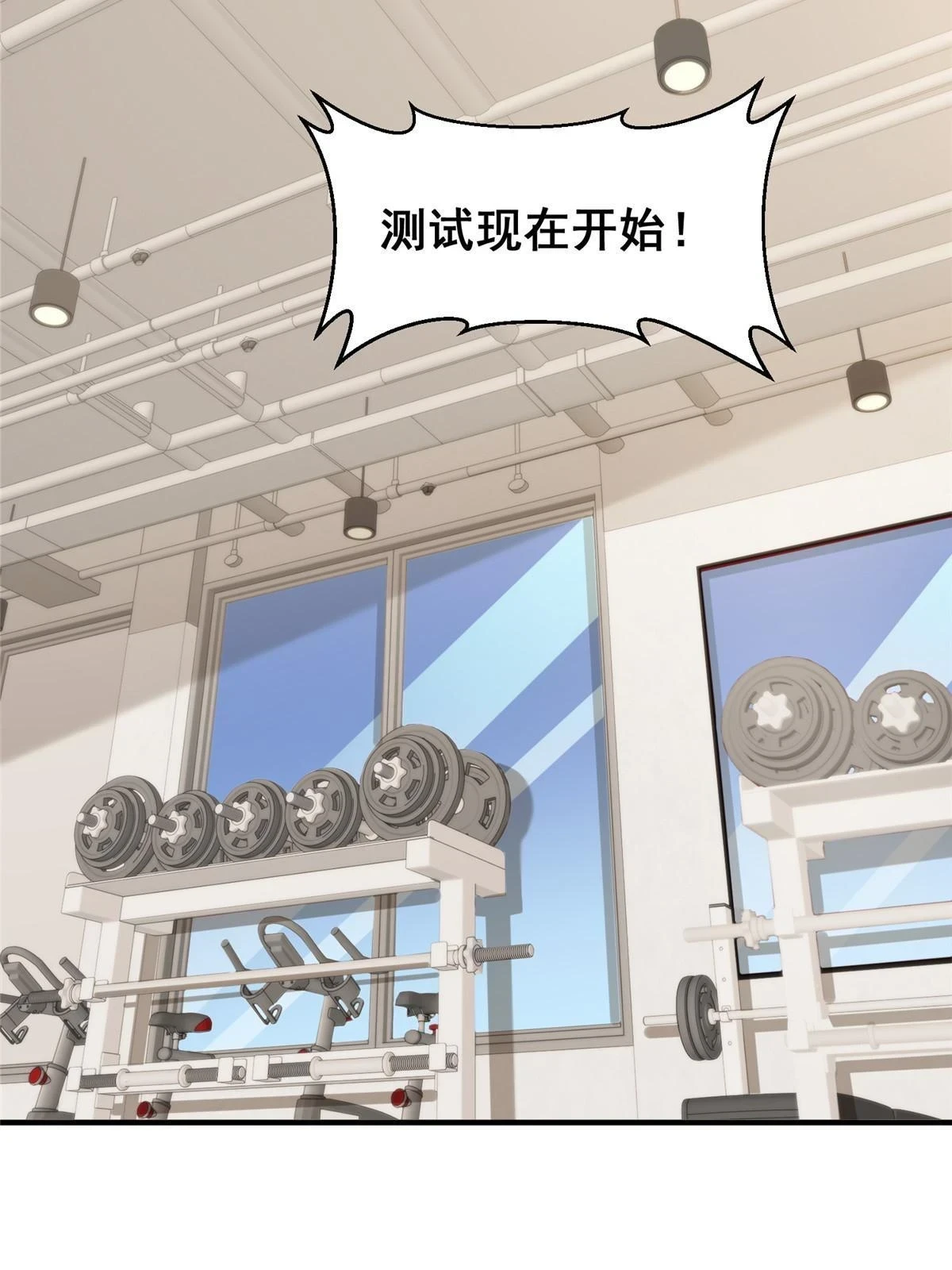 386 开始测试 第9页