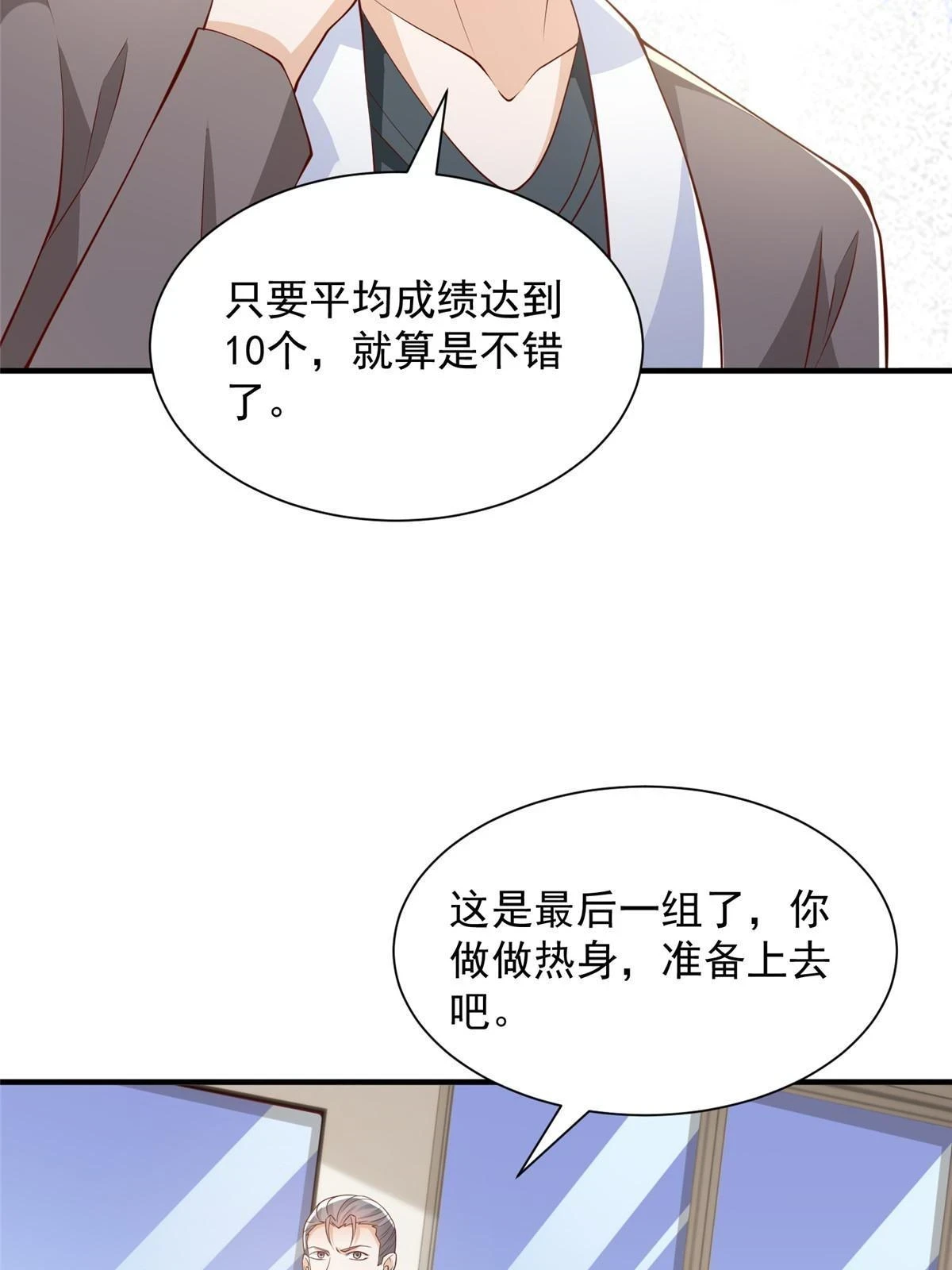 386 开始测试 第19页