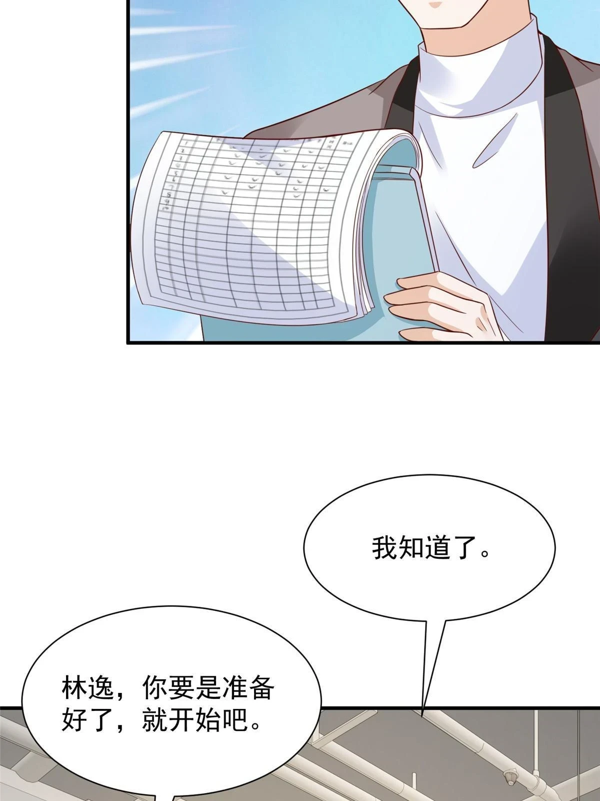 386 开始测试 第27页