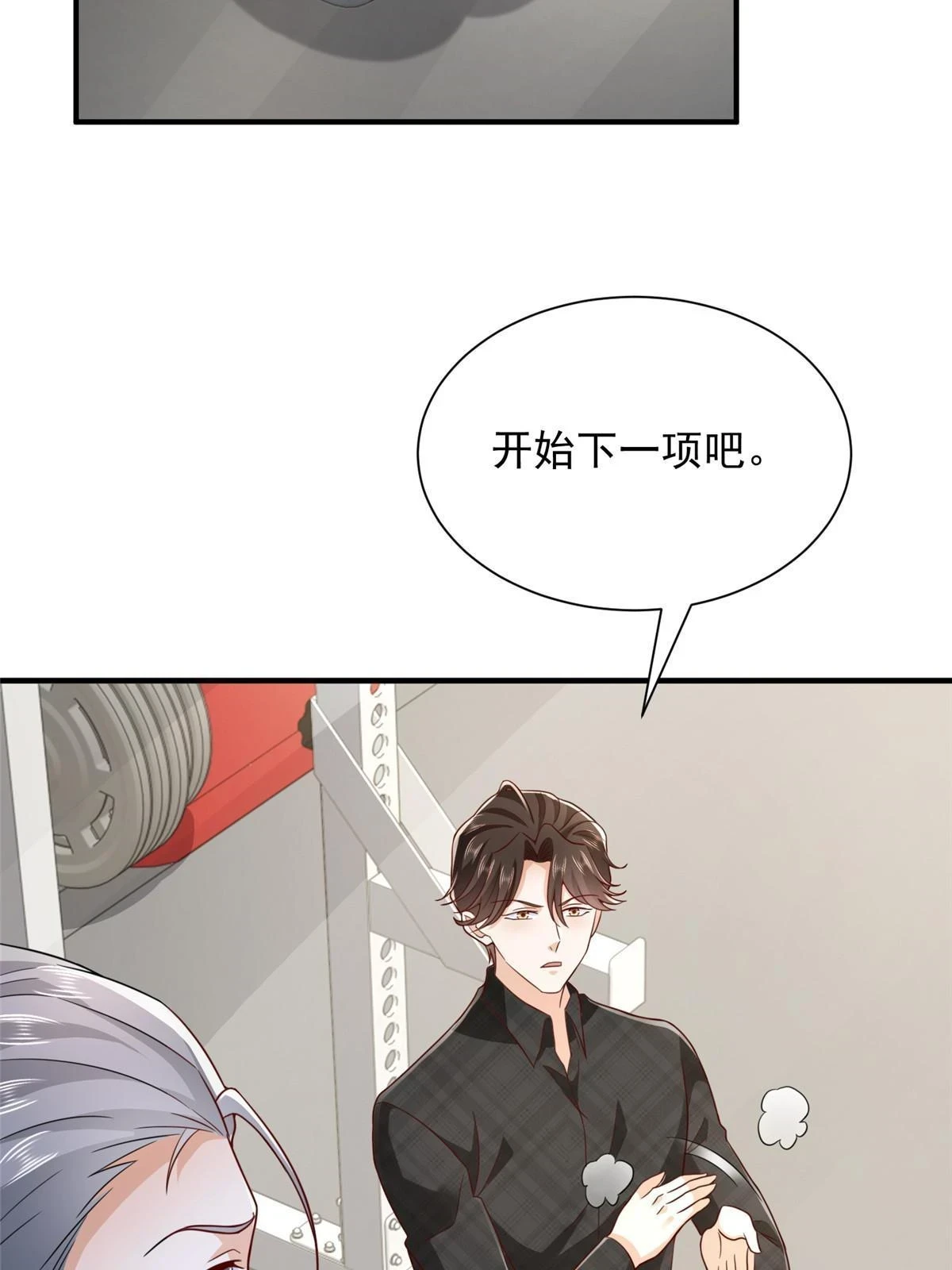386 开始测试 第38页