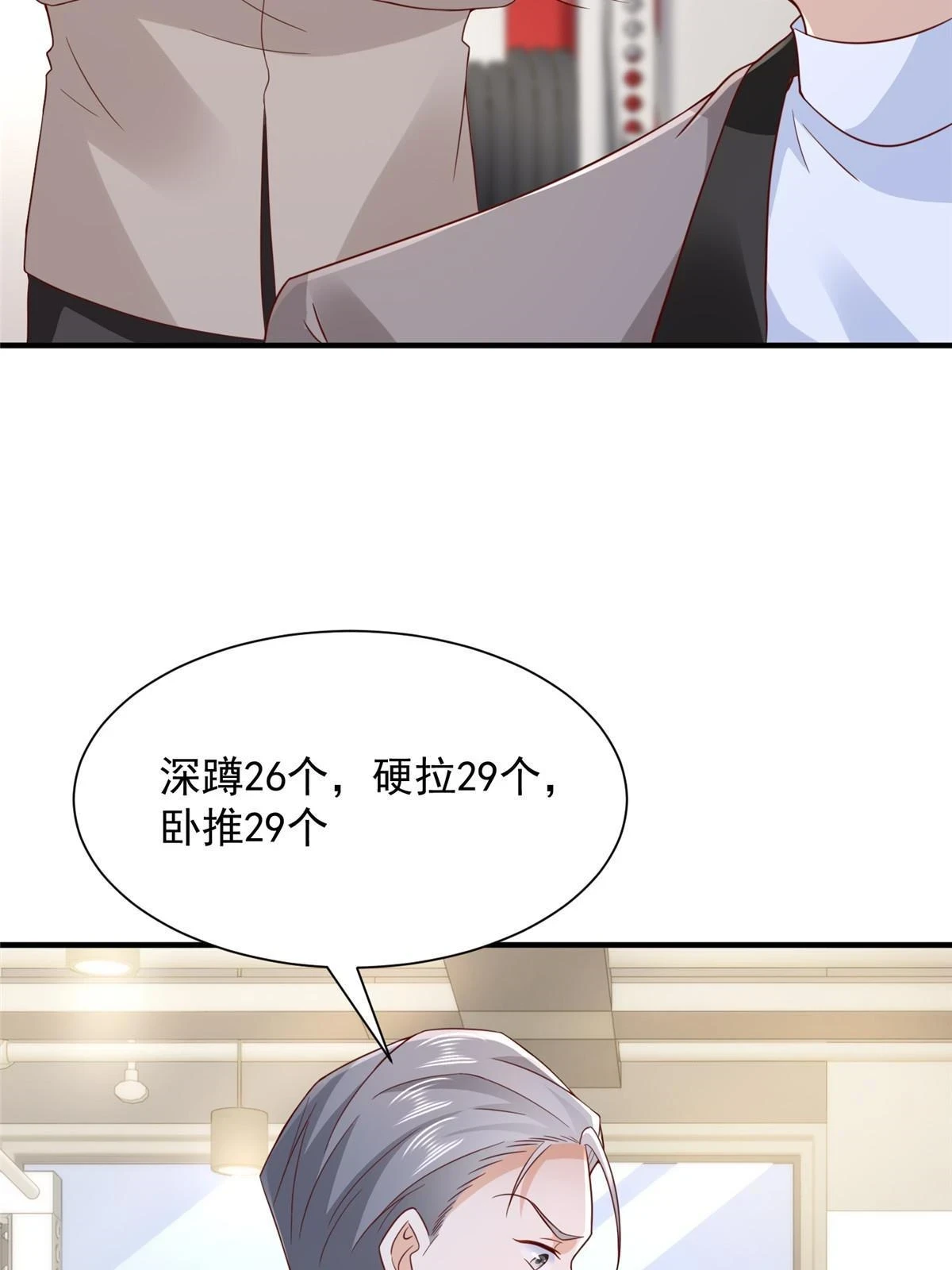 386 开始测试 第43页