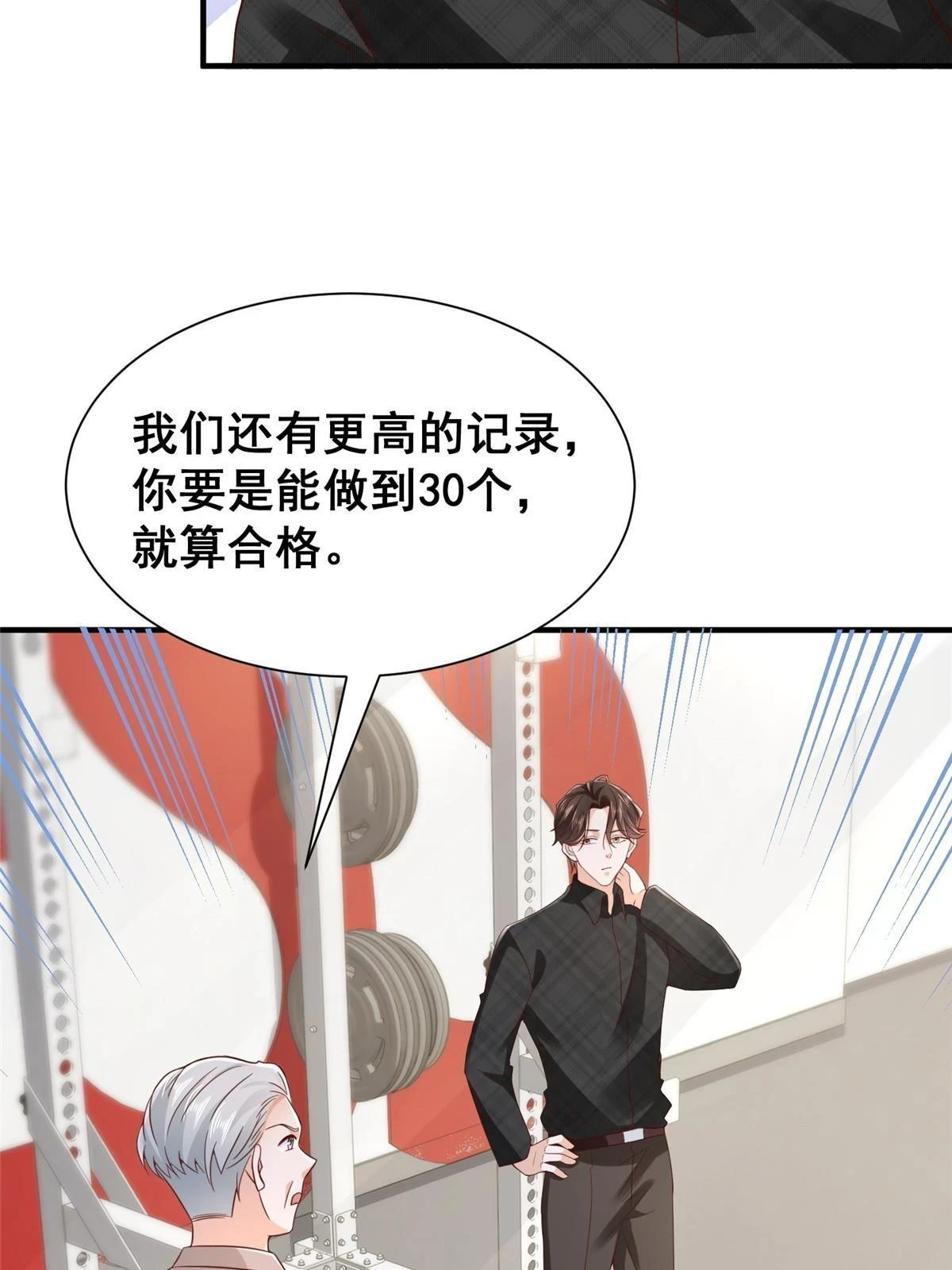 386 开始测试 第46页