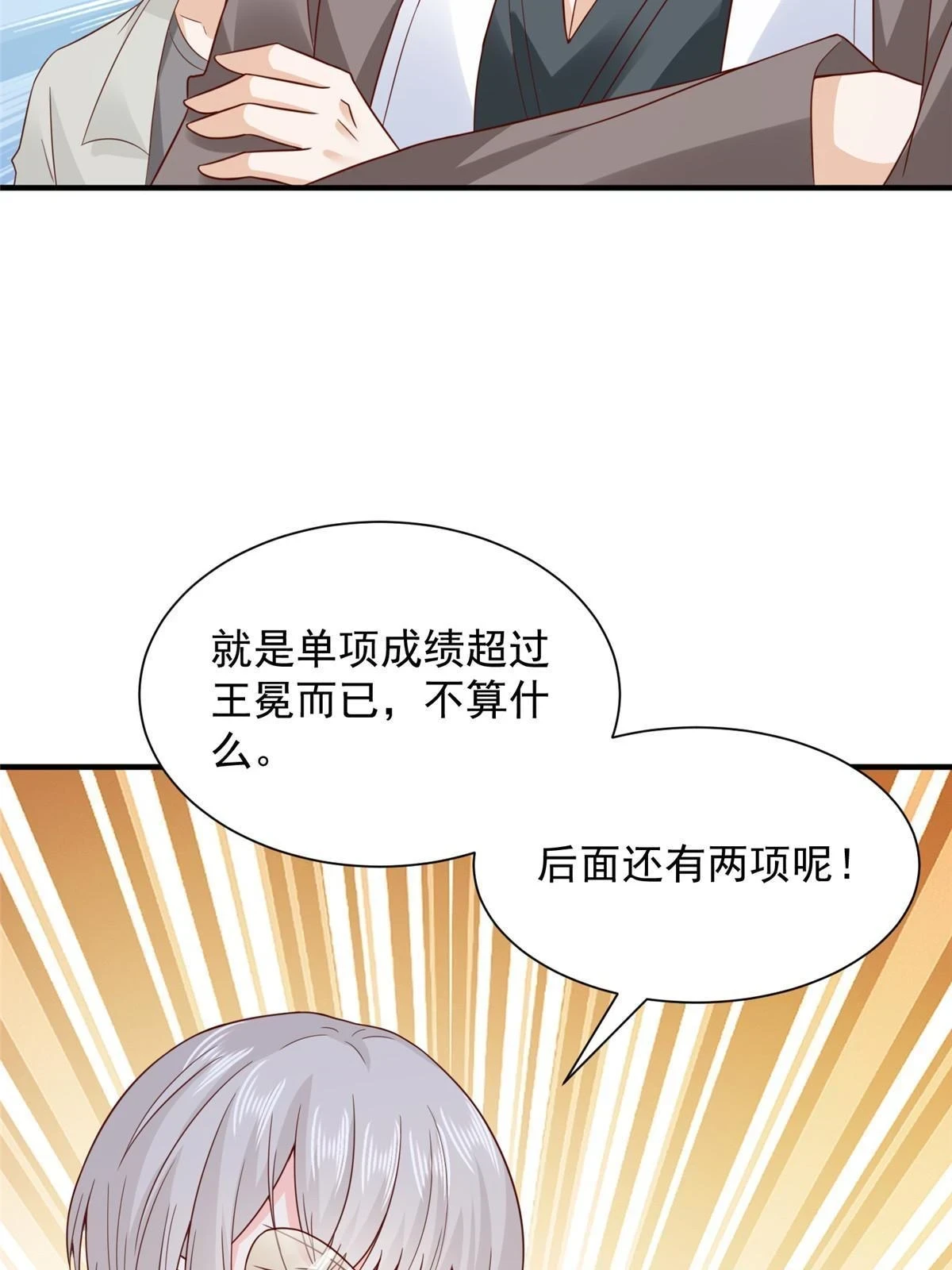386 开始测试 第55页