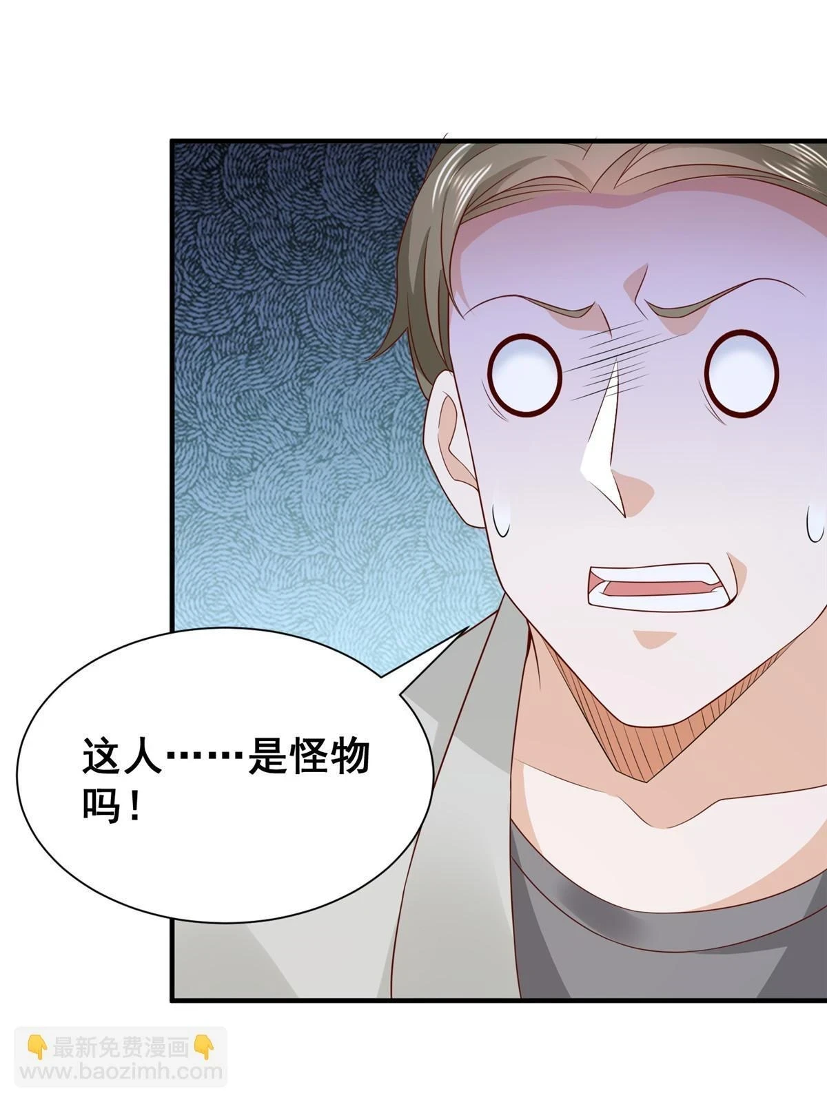 387 钱财乃身外之物 第6页