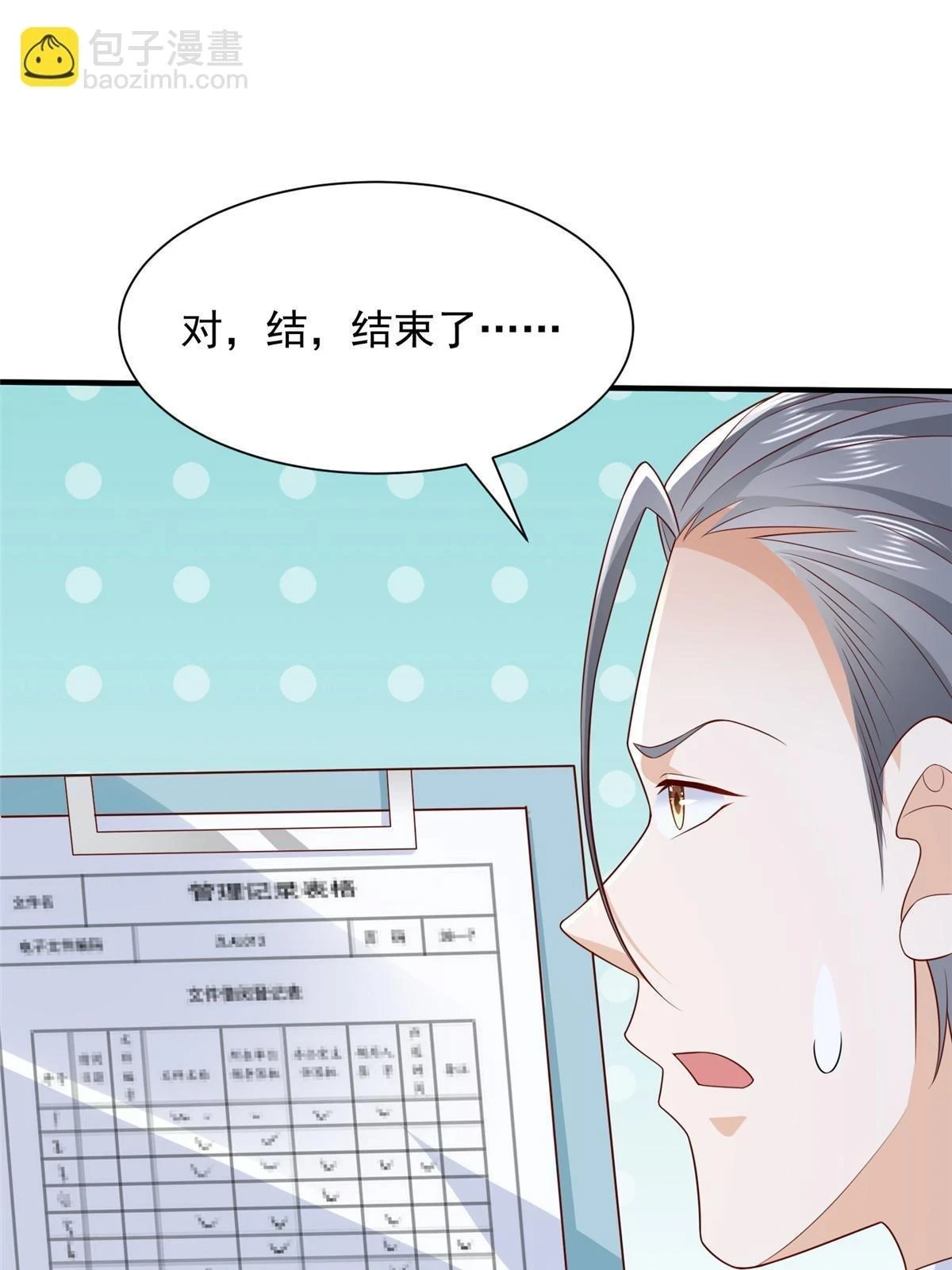 387 钱财乃身外之物 第13页